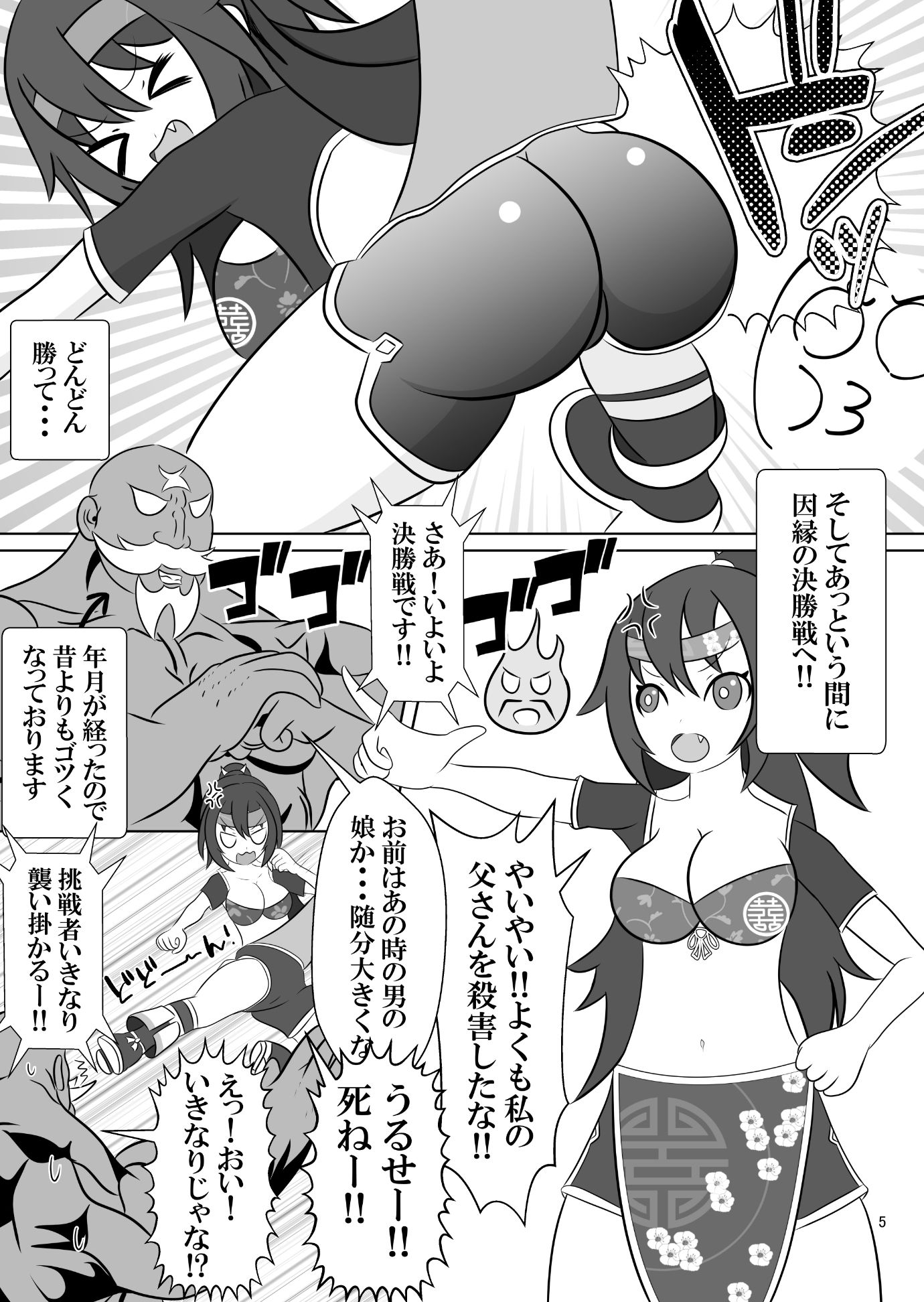仇敵と入れ替わってしまったので恥辱的に復讐する話 サンプル画像3