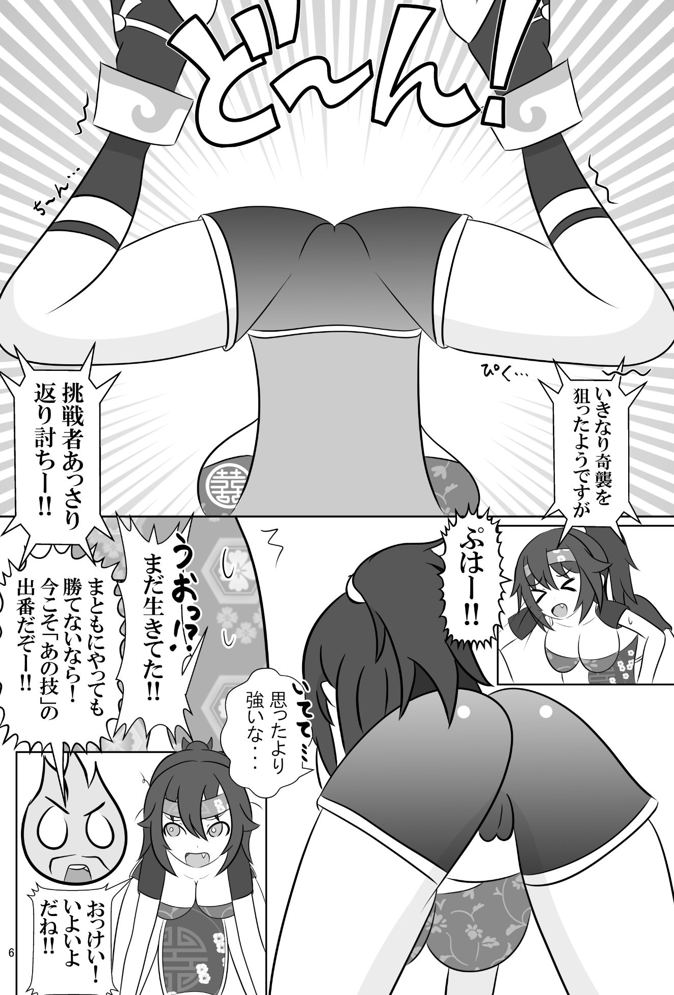 仇敵と入れ替わってしまったので恥辱的に復讐する話 サンプル画像4