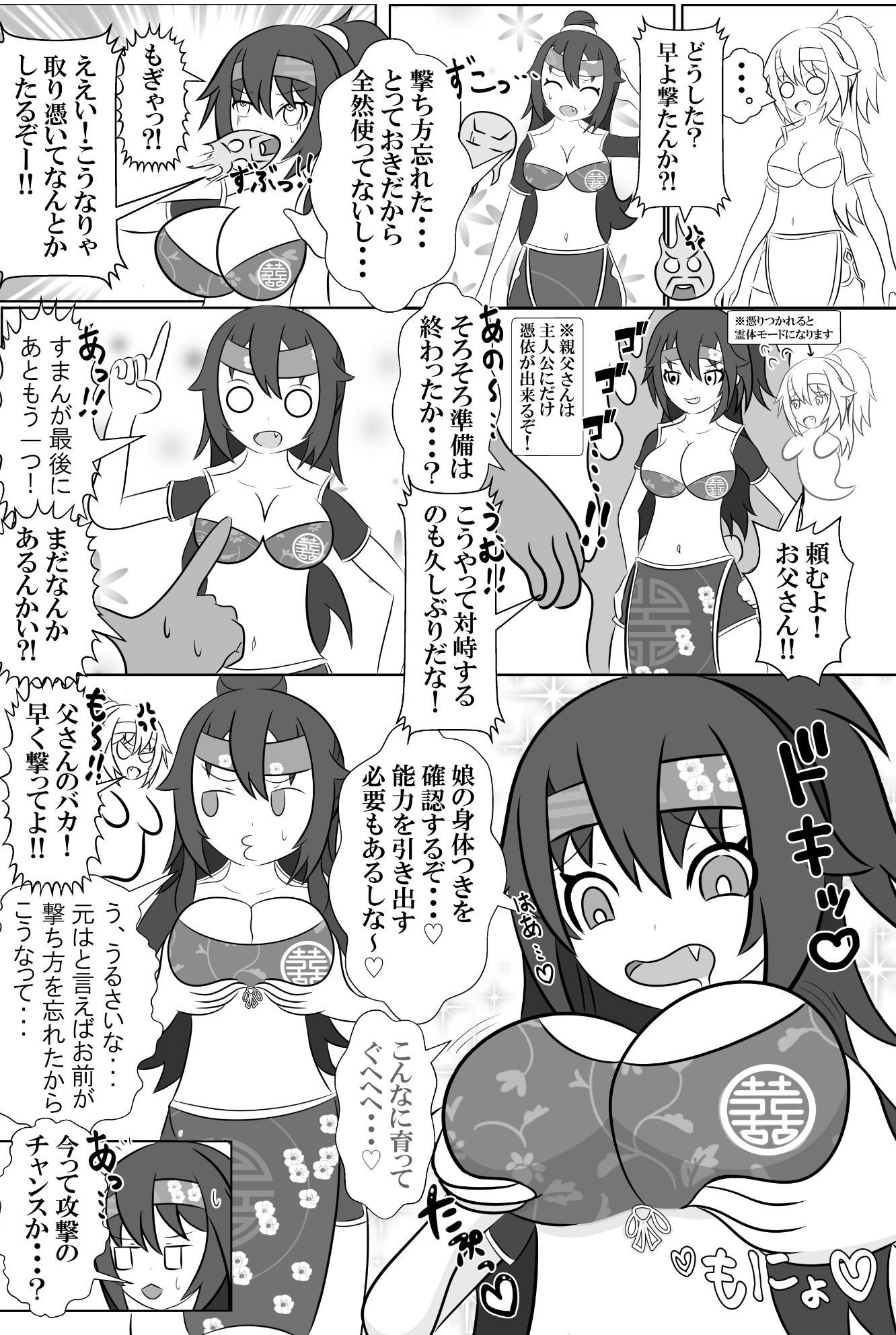 仇敵と入れ替わってしまったので恥辱的に復讐する話 サンプル画像5