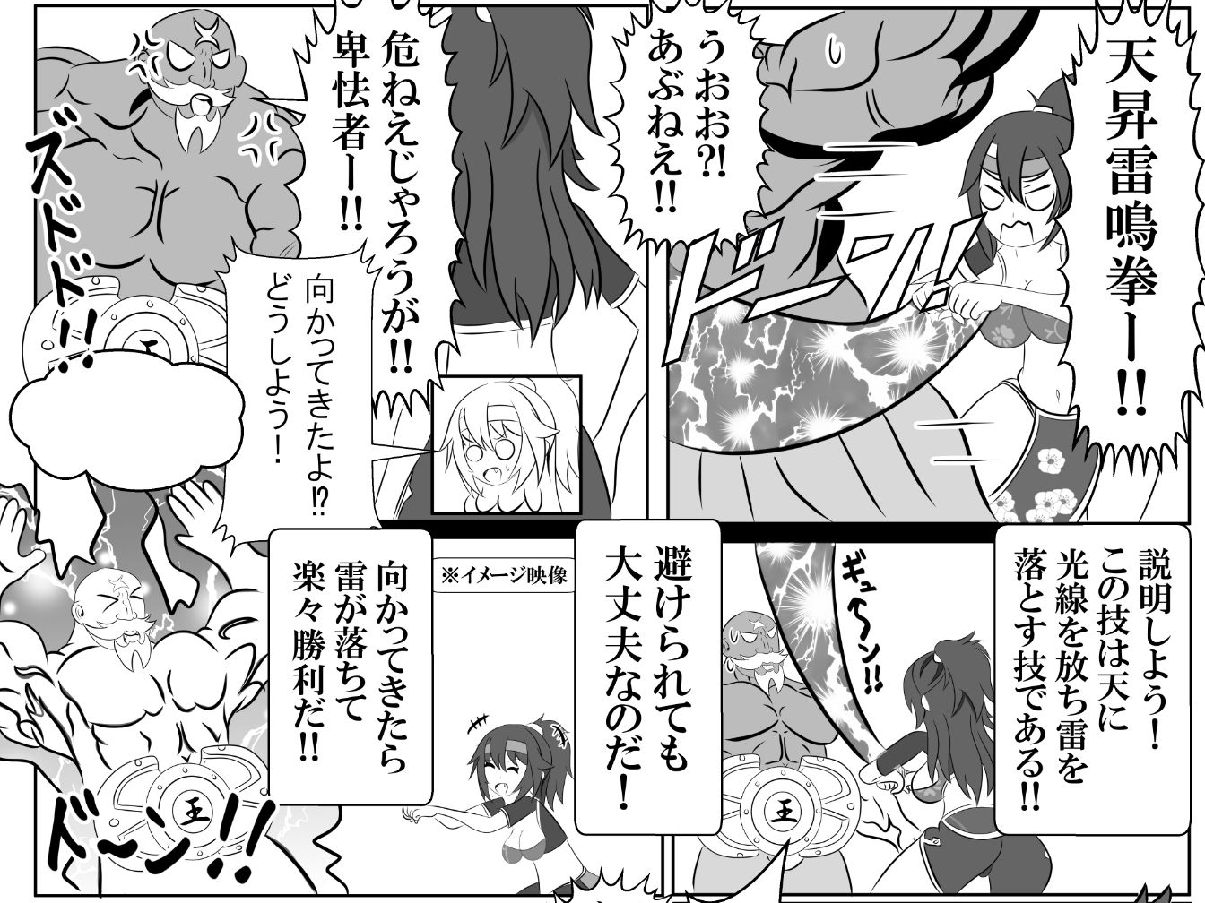 仇敵と入れ替わってしまったので恥辱的に復讐する話 サンプル画像6