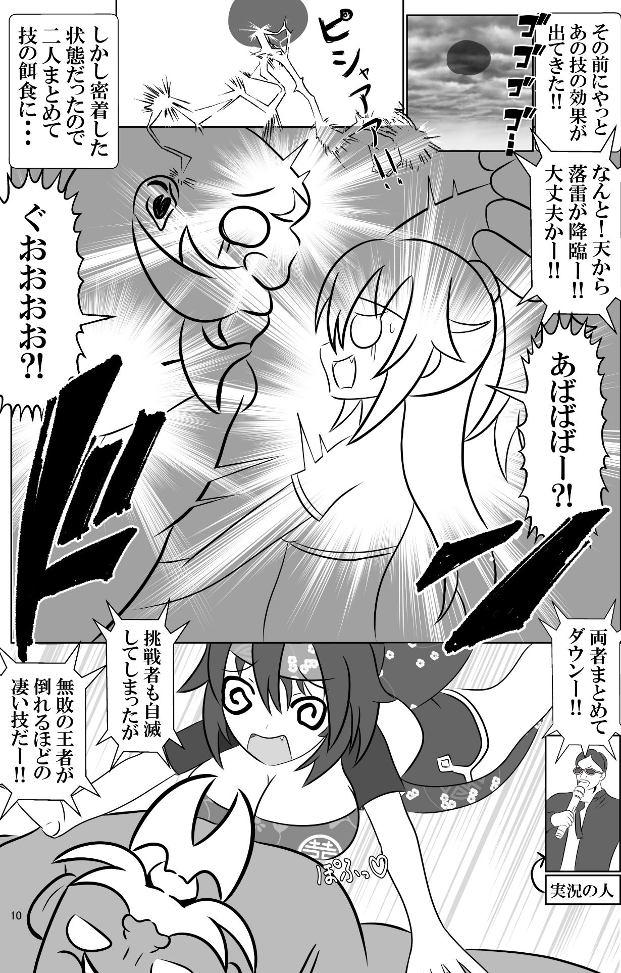 仇敵と入れ替わってしまったので恥辱的に復讐する話 サンプル画像7