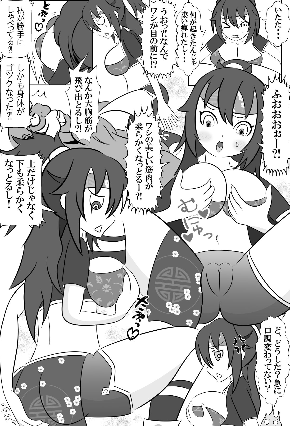 仇敵と入れ替わってしまったので恥辱的に復讐する話 サンプル画像8