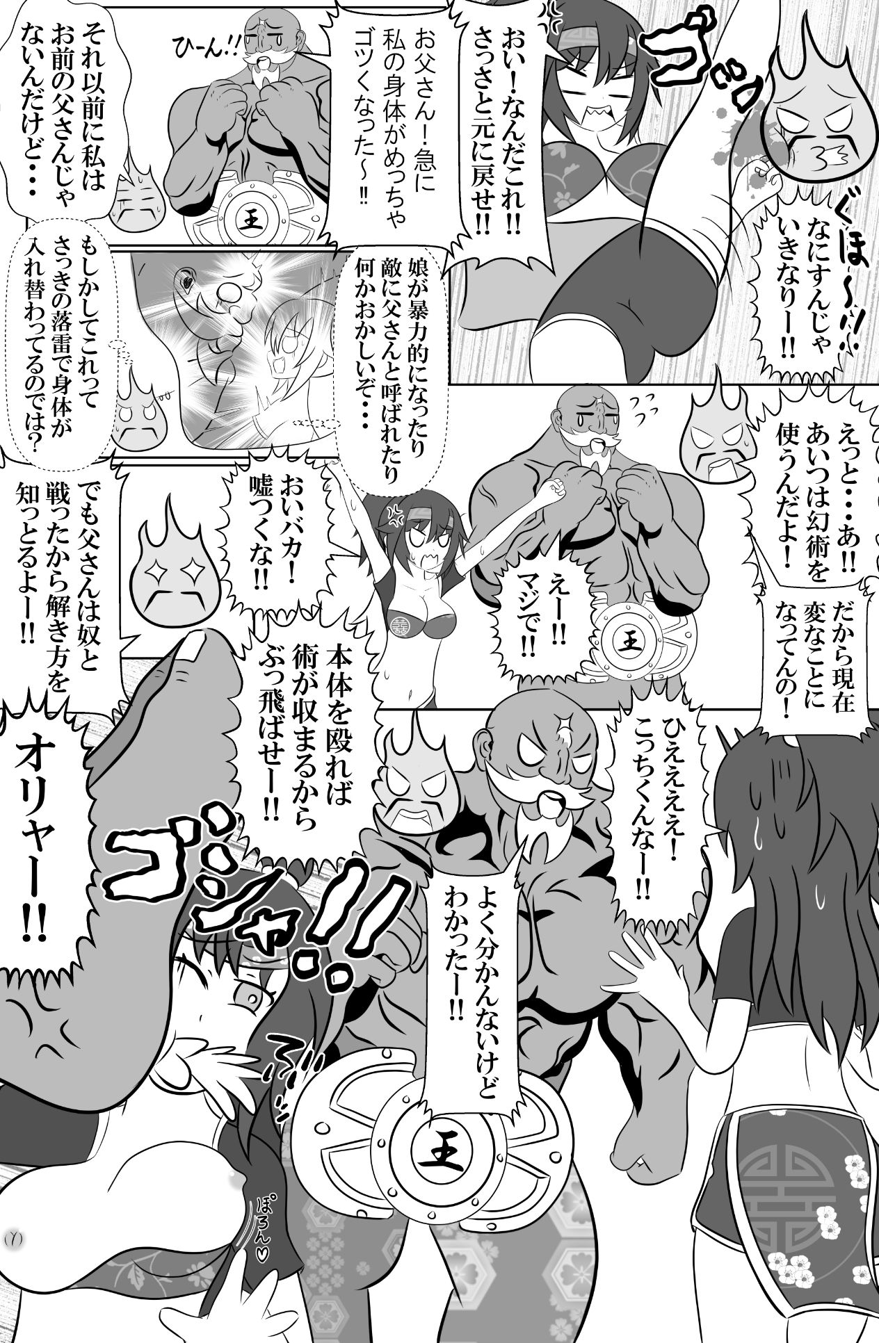 仇敵と入れ替わってしまったので恥辱的に復讐する話 サンプル画像9