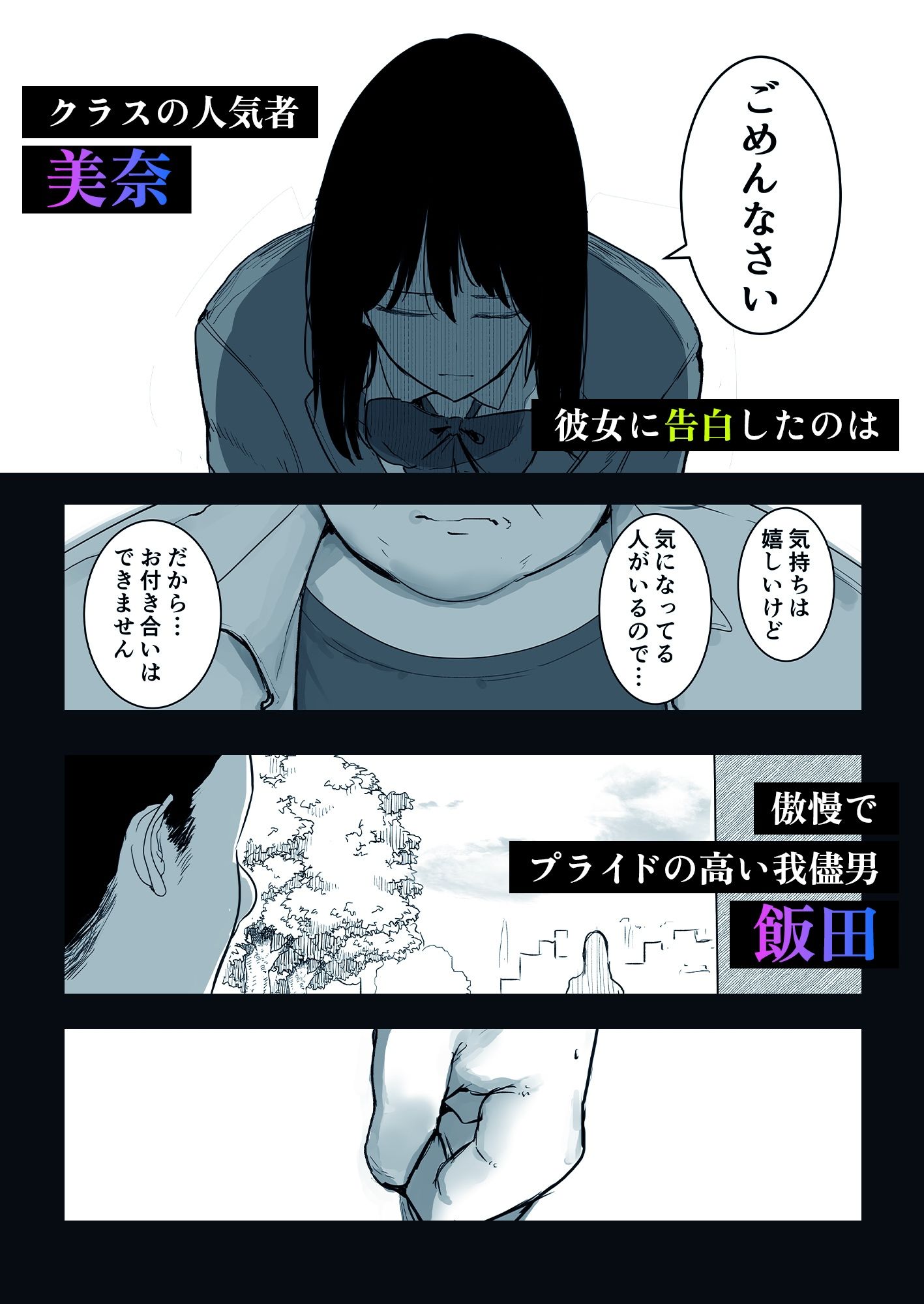 今日、文武両道で僕にはもったいないくらい素敵な彼女がこれからスマホの画面越しにクズ共に穢されます。 サンプル画像1