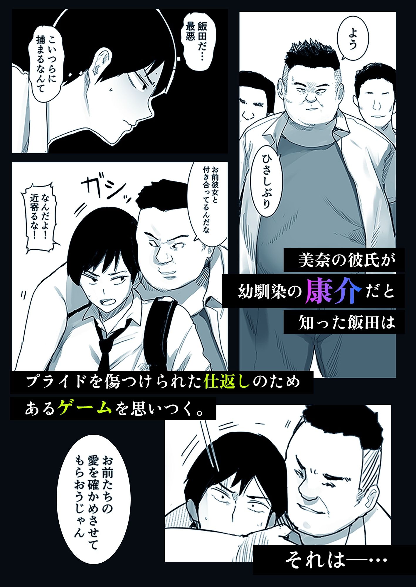 今日、文武両道で僕にはもったいないくらい素敵な彼女がこれからスマホの画面越しにクズ共に穢されます。 サンプル画像2