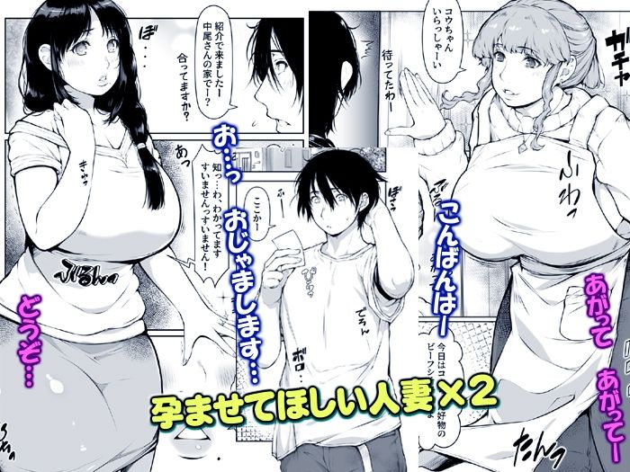 代理射精！僕は妊活中の人妻へ中出し屋さん【夫公認】 サンプル画像2