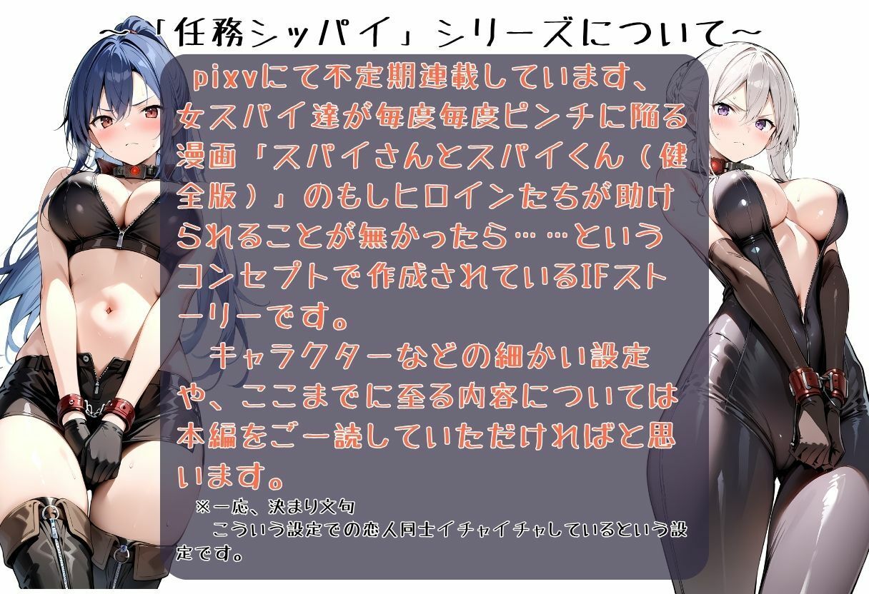 任務失敗13 サンプル画像2