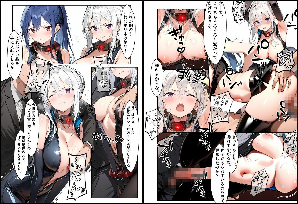 任務失敗13 サンプル画像6