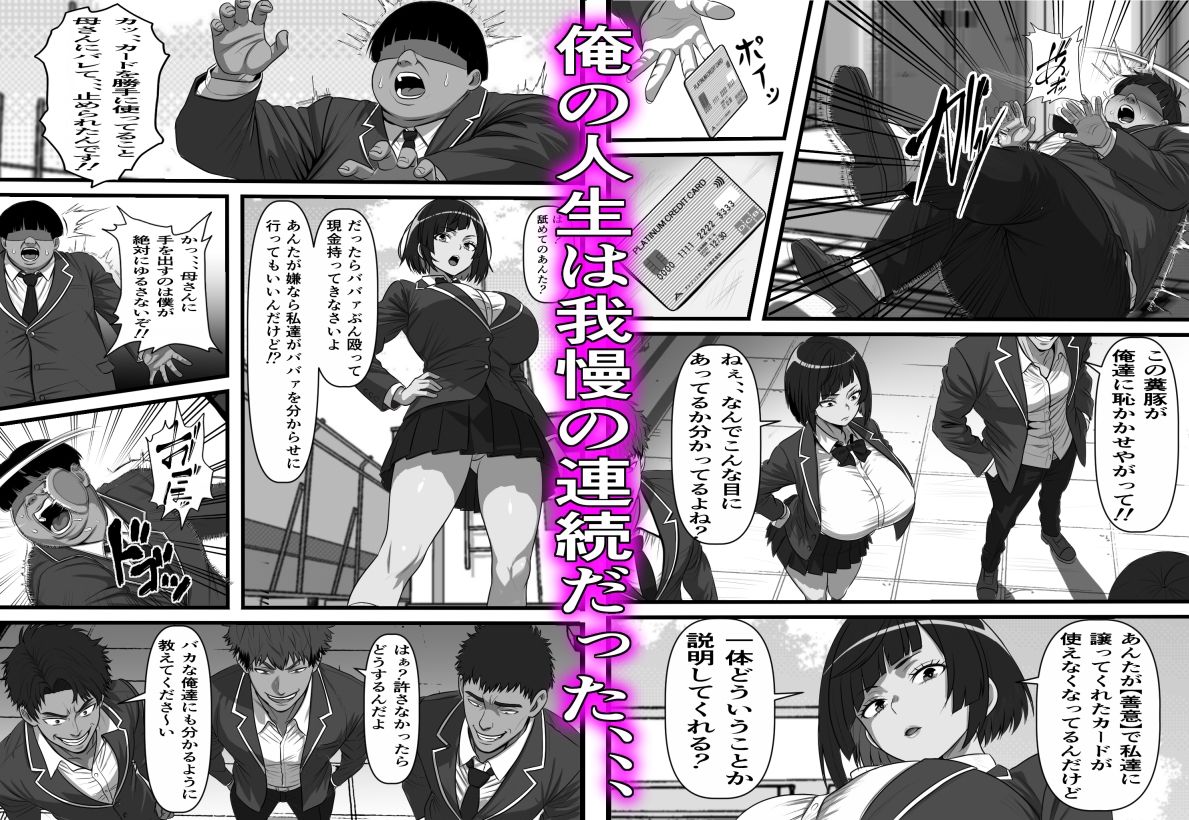 休み明けに通学したら学園が悪の組織のコキ捨て便所になっていたのだが、、、 サンプル画像1