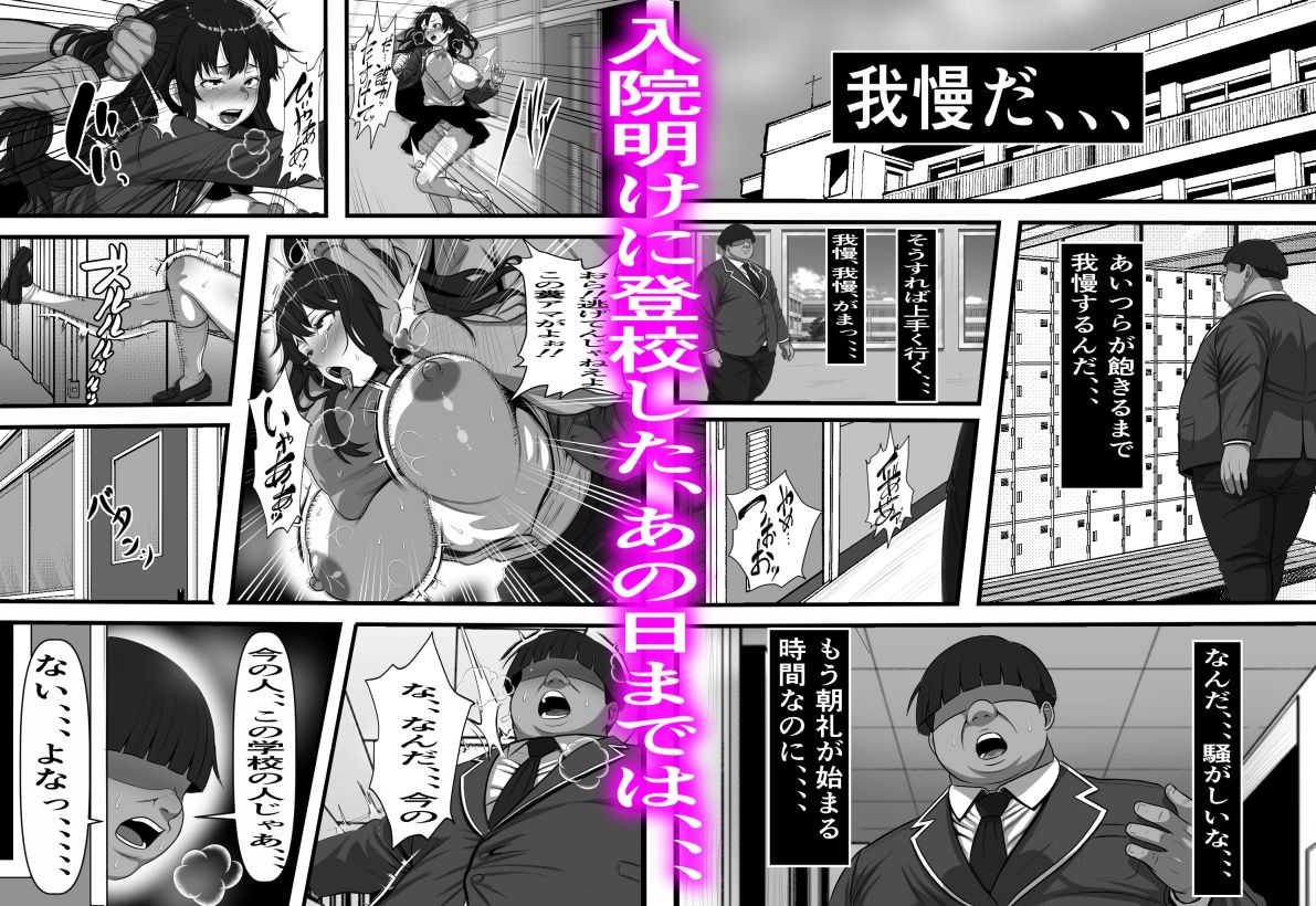 休み明けに通学したら学園が悪の組織のコキ捨て便所になっていたのだが、、、 サンプル画像3