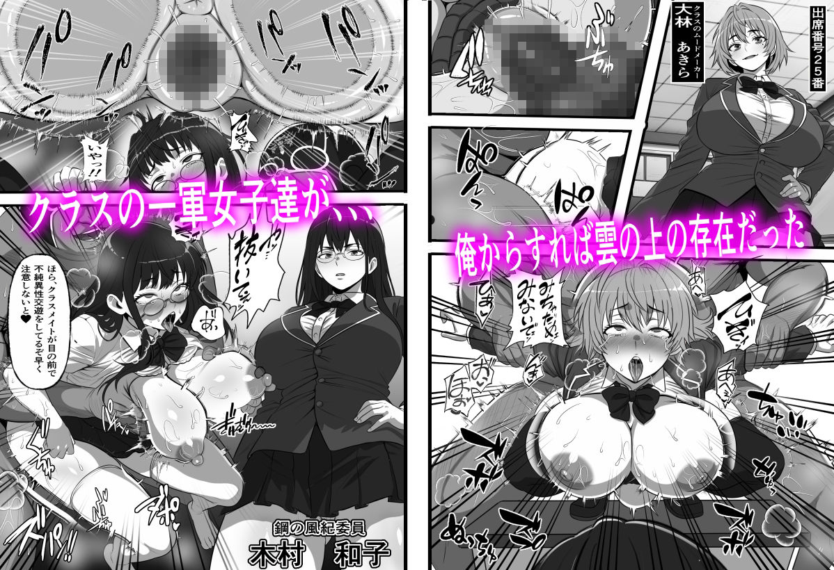 休み明けに通学したら学園が悪の組織のコキ捨て便所になっていたのだが、、、 サンプル画像5