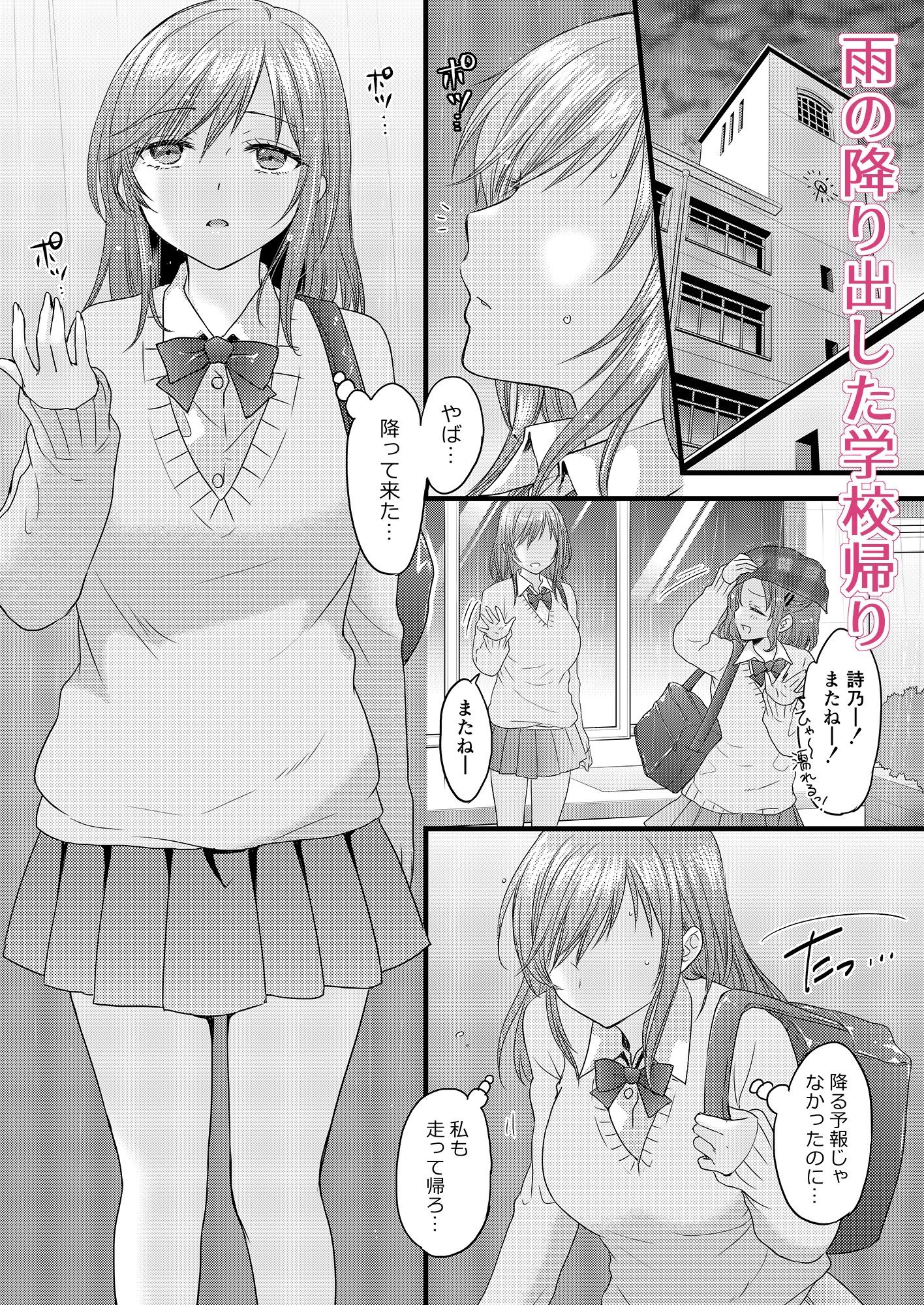 伝えベタな二ノ宮さん。 サンプル画像2
