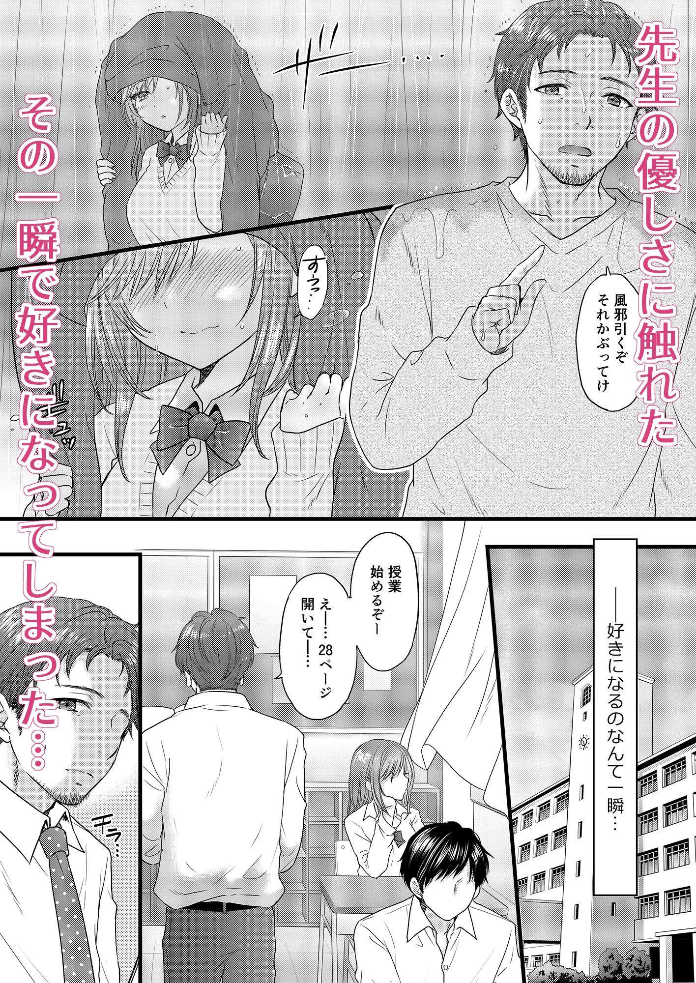 伝えベタな二ノ宮さん。 サンプル画像3