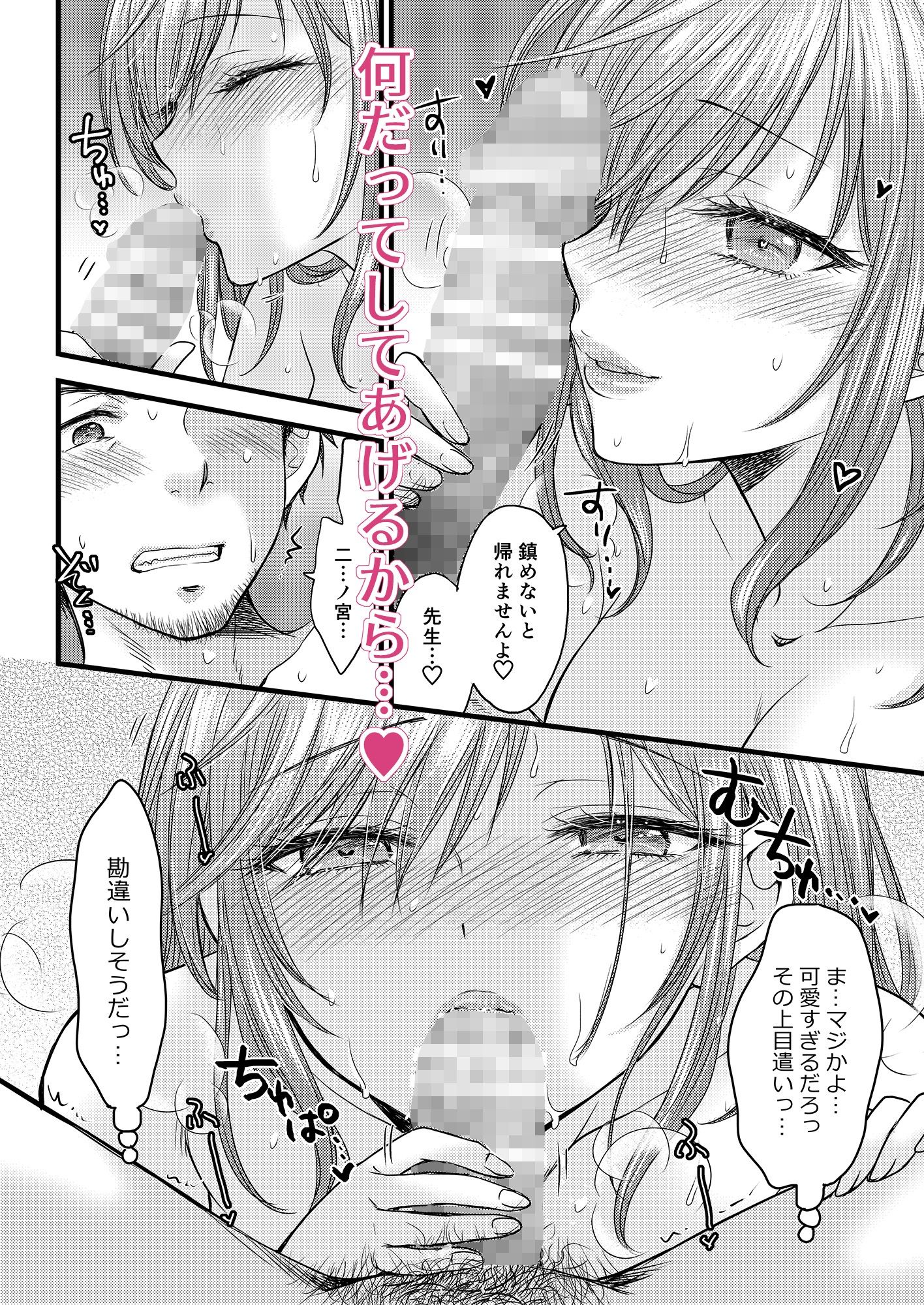 伝えベタな二ノ宮さん。 サンプル画像7