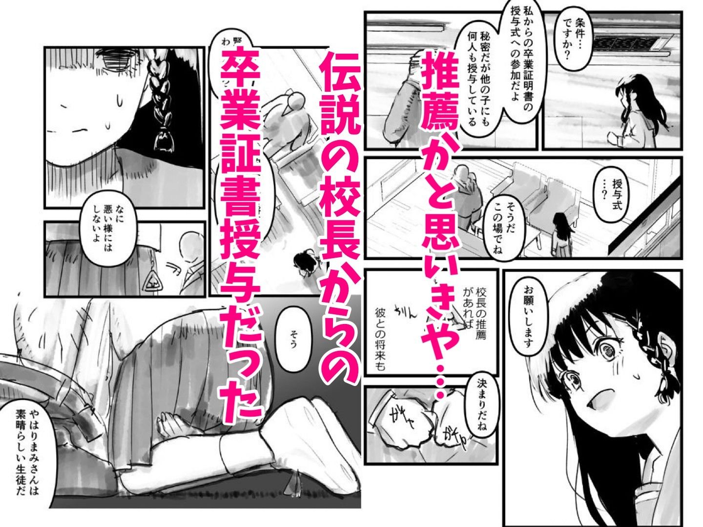 伝説の校長からの卒業証書授与 サンプル画像3