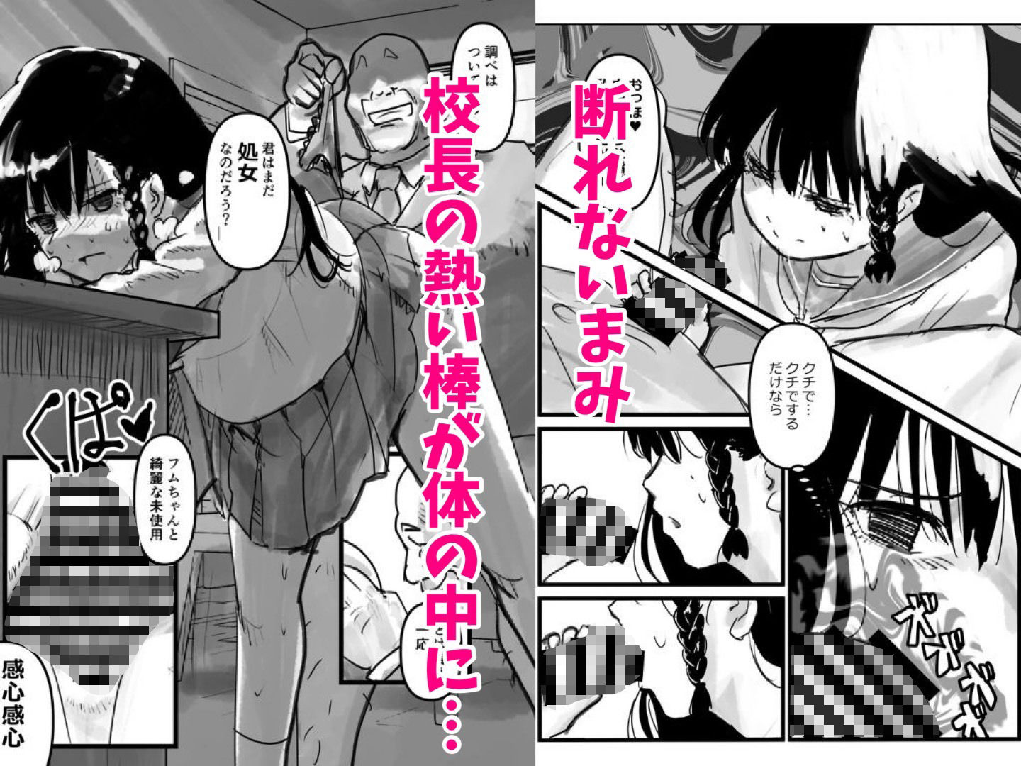 伝説の校長からの卒業証書授与 サンプル画像4