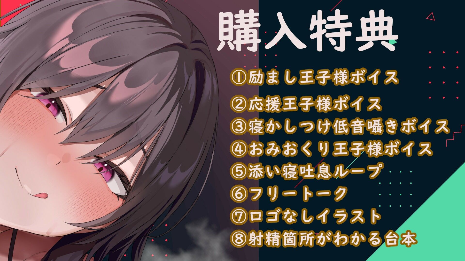 低音イケボの王子様系彼女に愛されたり、時にはドスケベに搾られたりする話【耳責め/乳首責め/囁きオホ声＆低音オホ声/密着低音囁き＆無声囁き】 サンプル画像1