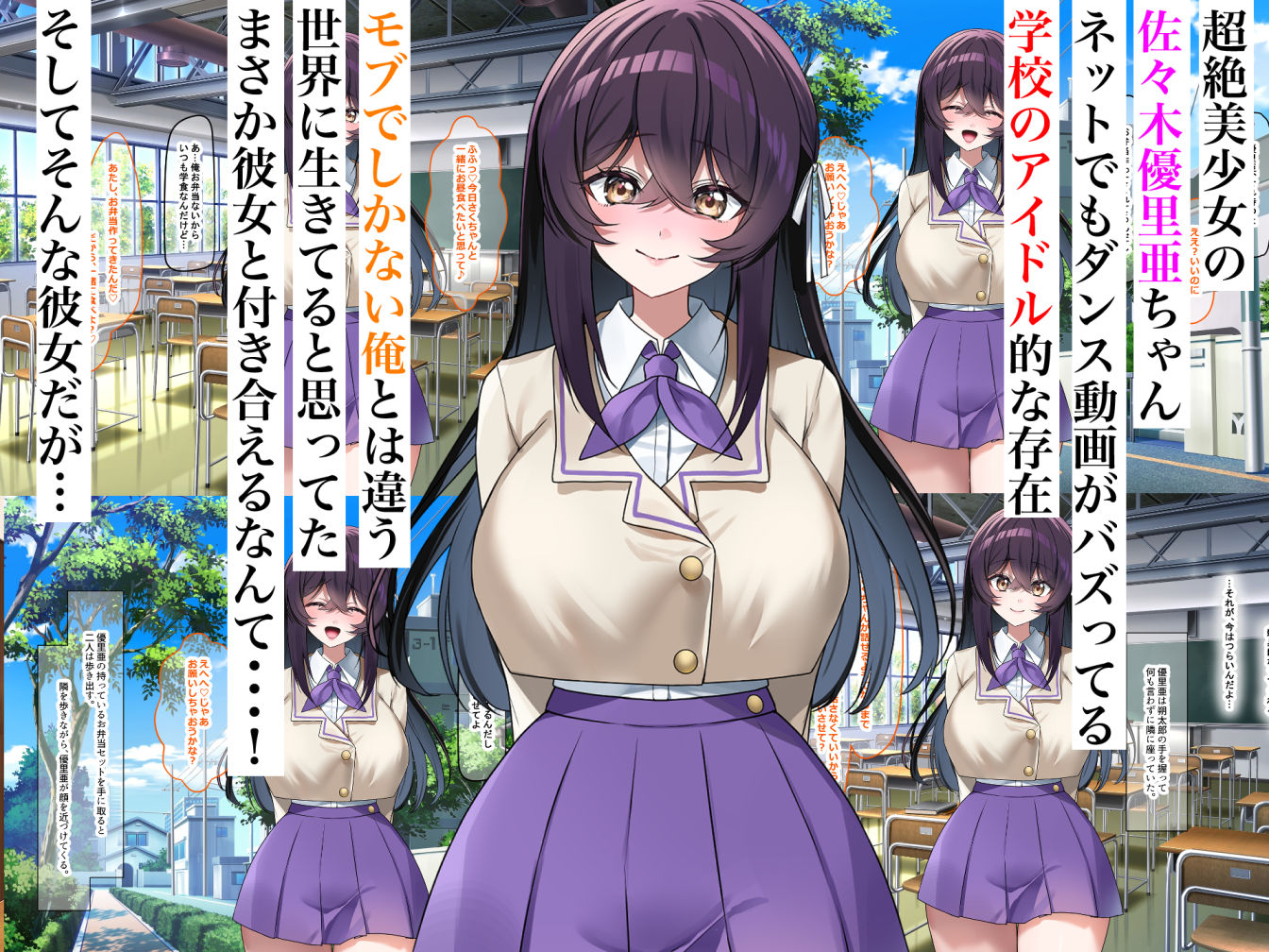 佐々木優里亜は尽くしすぎちゃう サンプル画像2