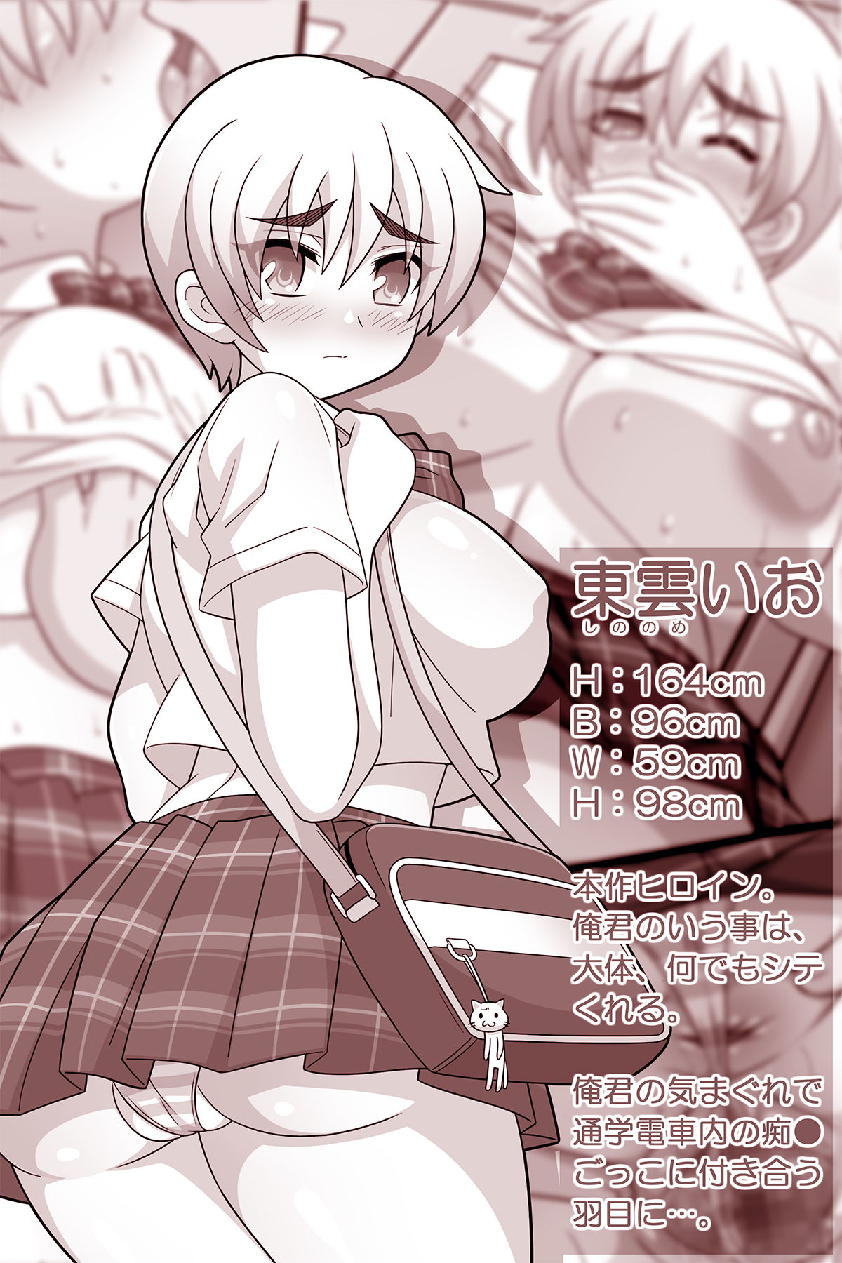 何でもシテくれる幼馴染の爆乳ショートちゃんとのえっちな日常 痴〇ごっこ編 サンプル画像2