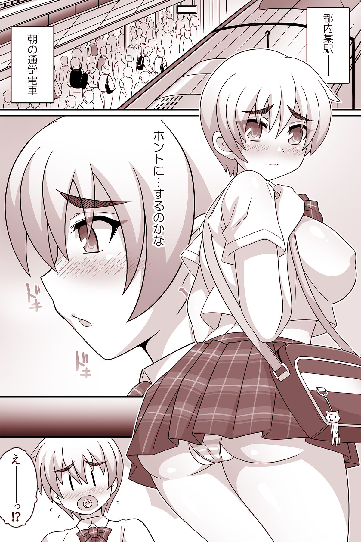 何でもシテくれる幼馴染の爆乳ショートちゃんとのえっちな日常 痴〇ごっこ編 サンプル画像3