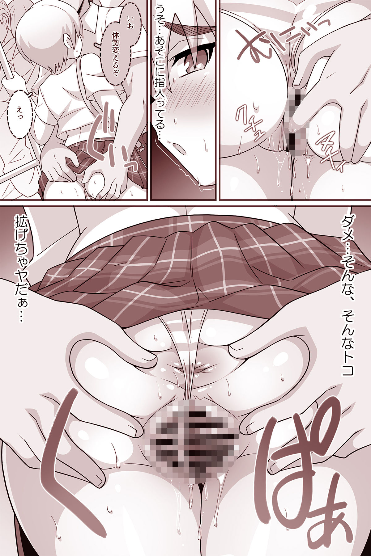 何でもシテくれる幼馴染の爆乳ショートちゃんとのえっちな日常 痴〇ごっこ編 サンプル画像6
