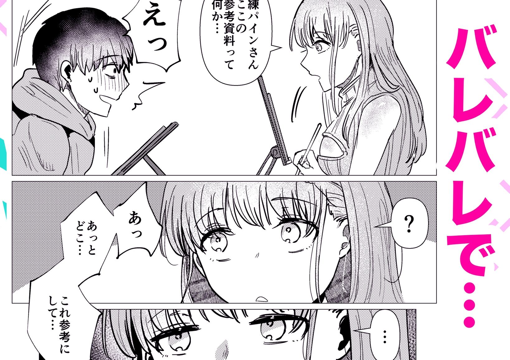 依頼したイケメン売り子が実は美少女だったなんて サンプル画像5
