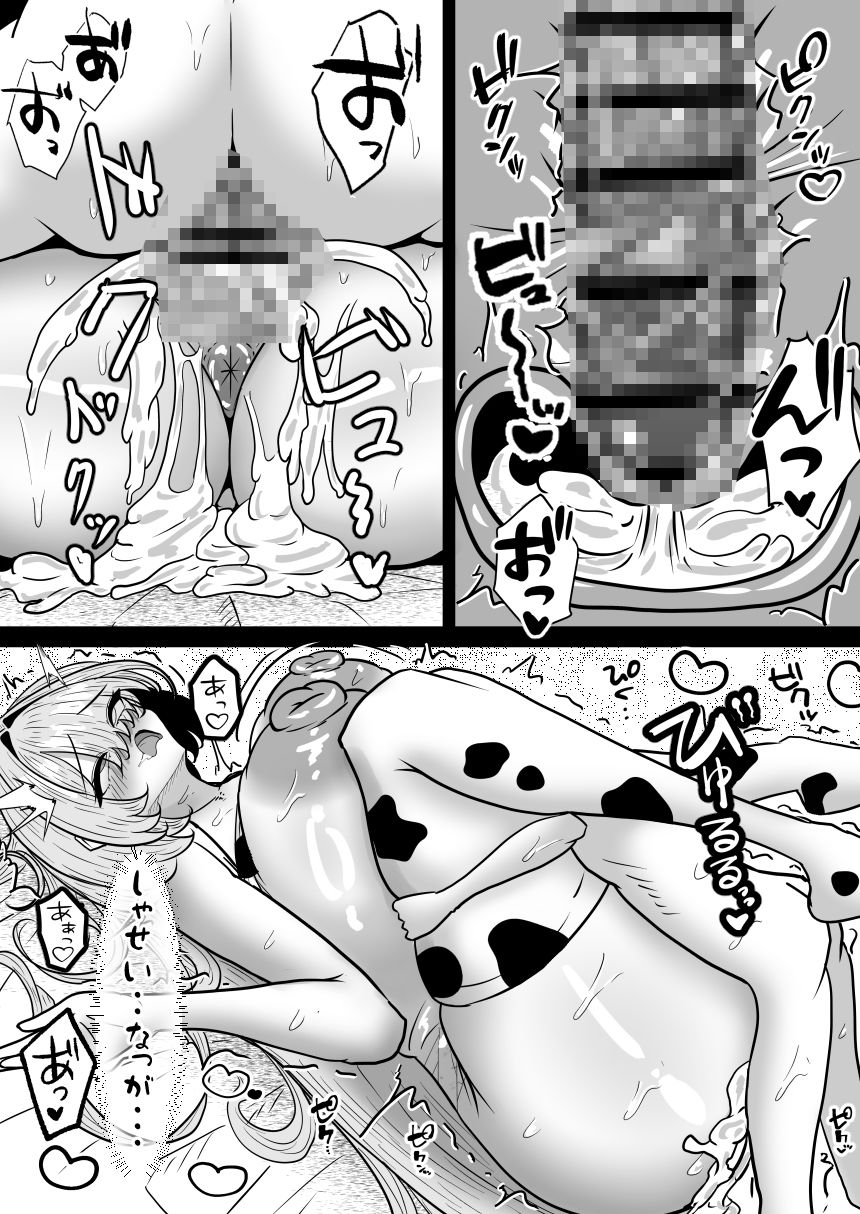 便利オナホ！！テケテケさん  爆乳妖怪を拾ってオナホとして使う話 サンプル画像8