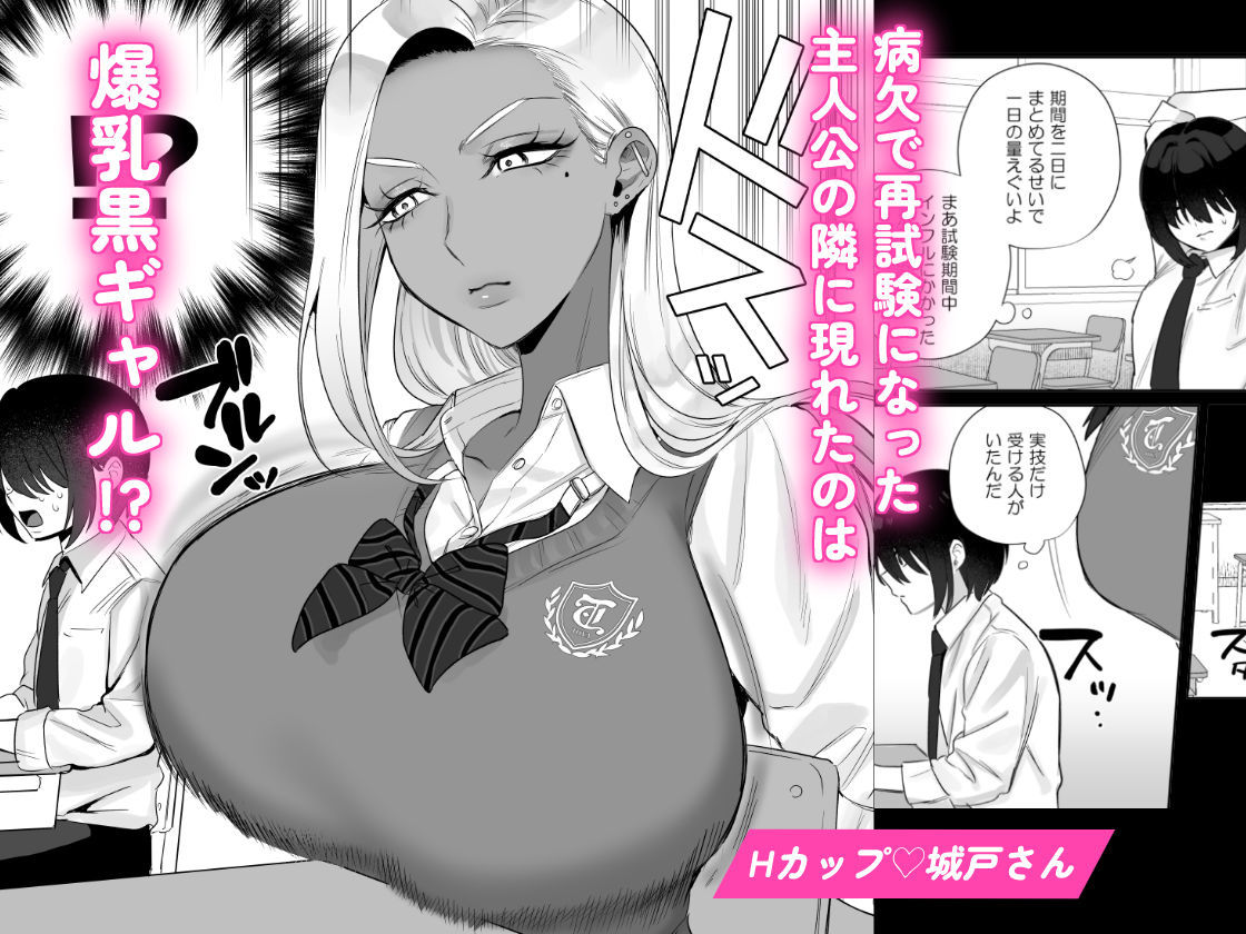 保健体育で実技が必修になった世界 サンプル画像1