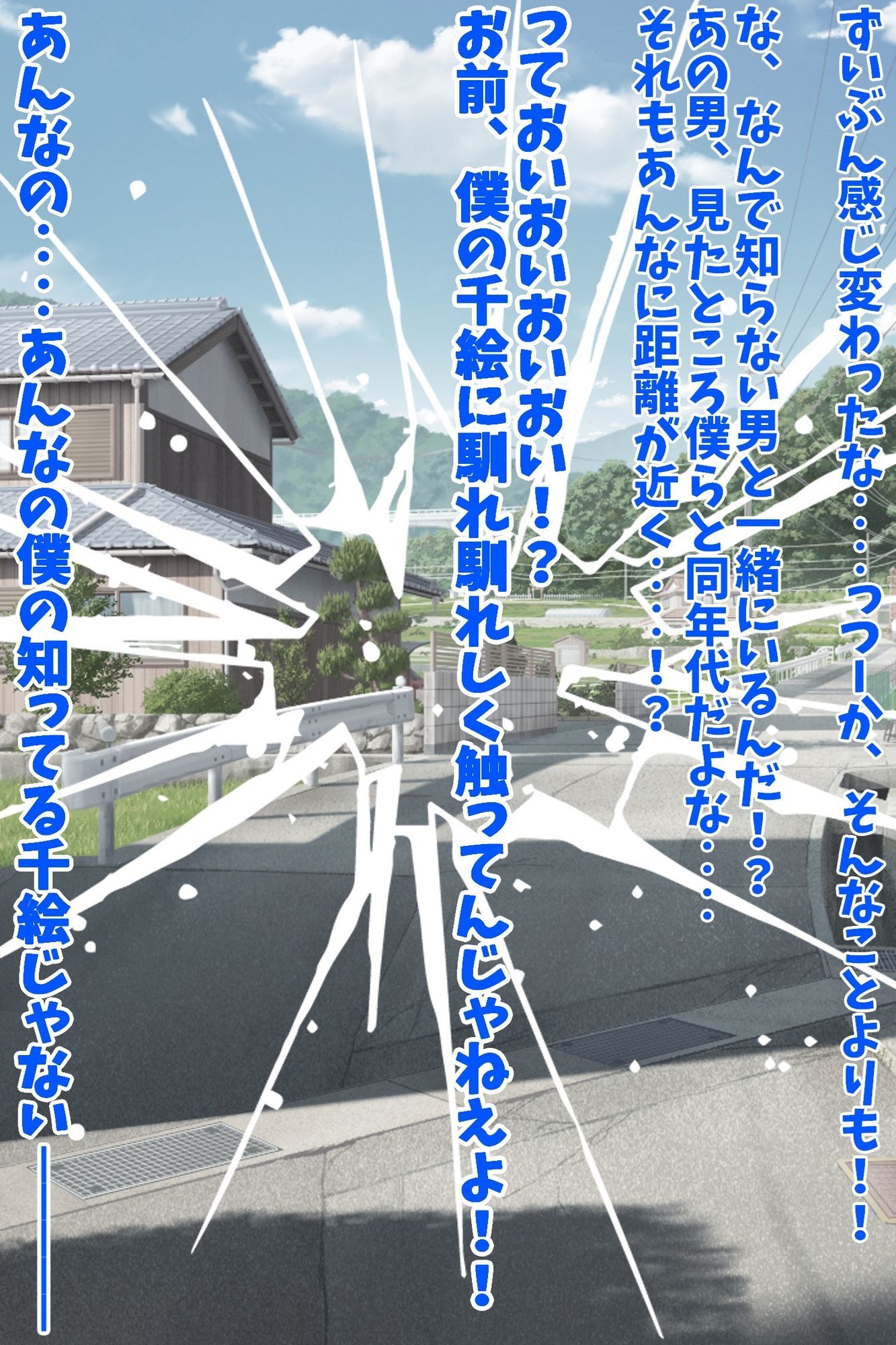 信じて送り出した幼馴染が彼氏を作って帰ってきたので時間停止で寝取り返す！ サンプル画像1