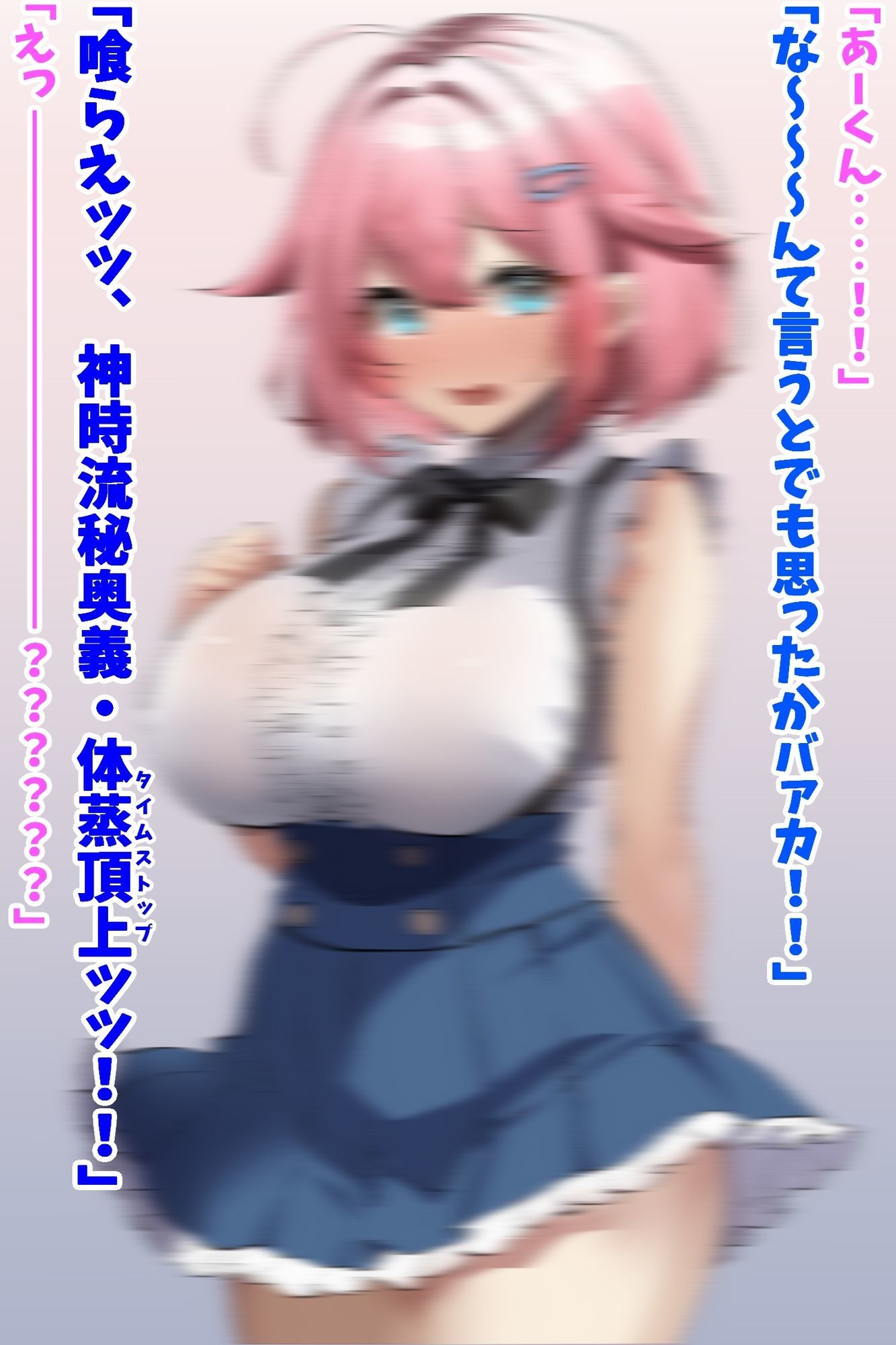 信じて送り出した幼馴染が彼氏を作って帰ってきたので時間停止で寝取り返す！ サンプル画像4