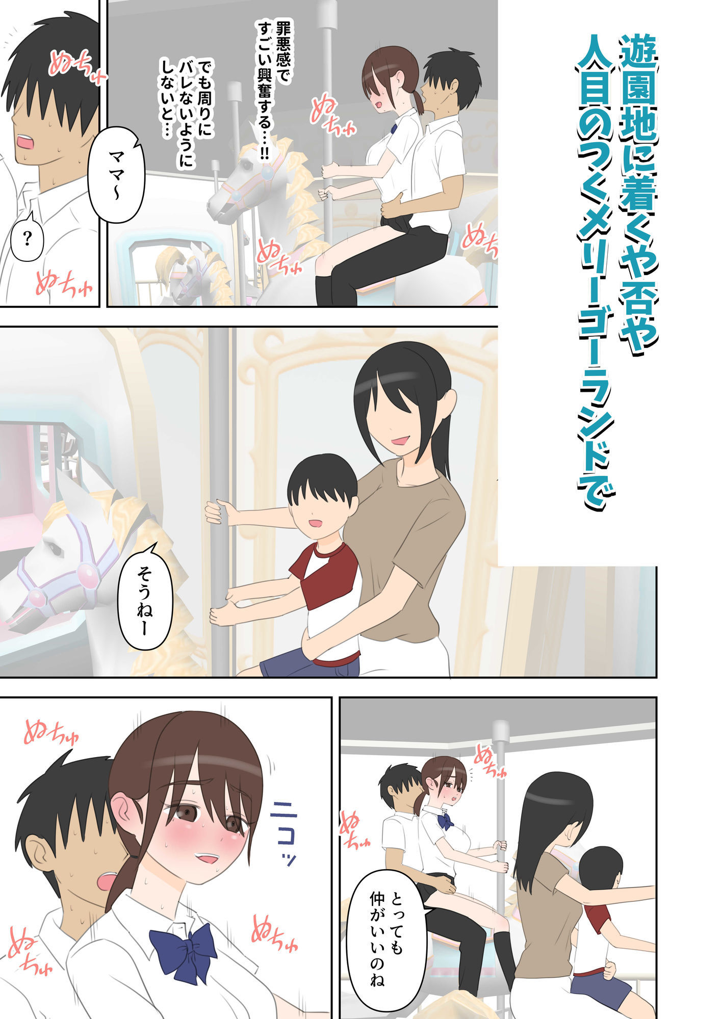 修学旅行で中出しハーレムする話3 サンプル画像3