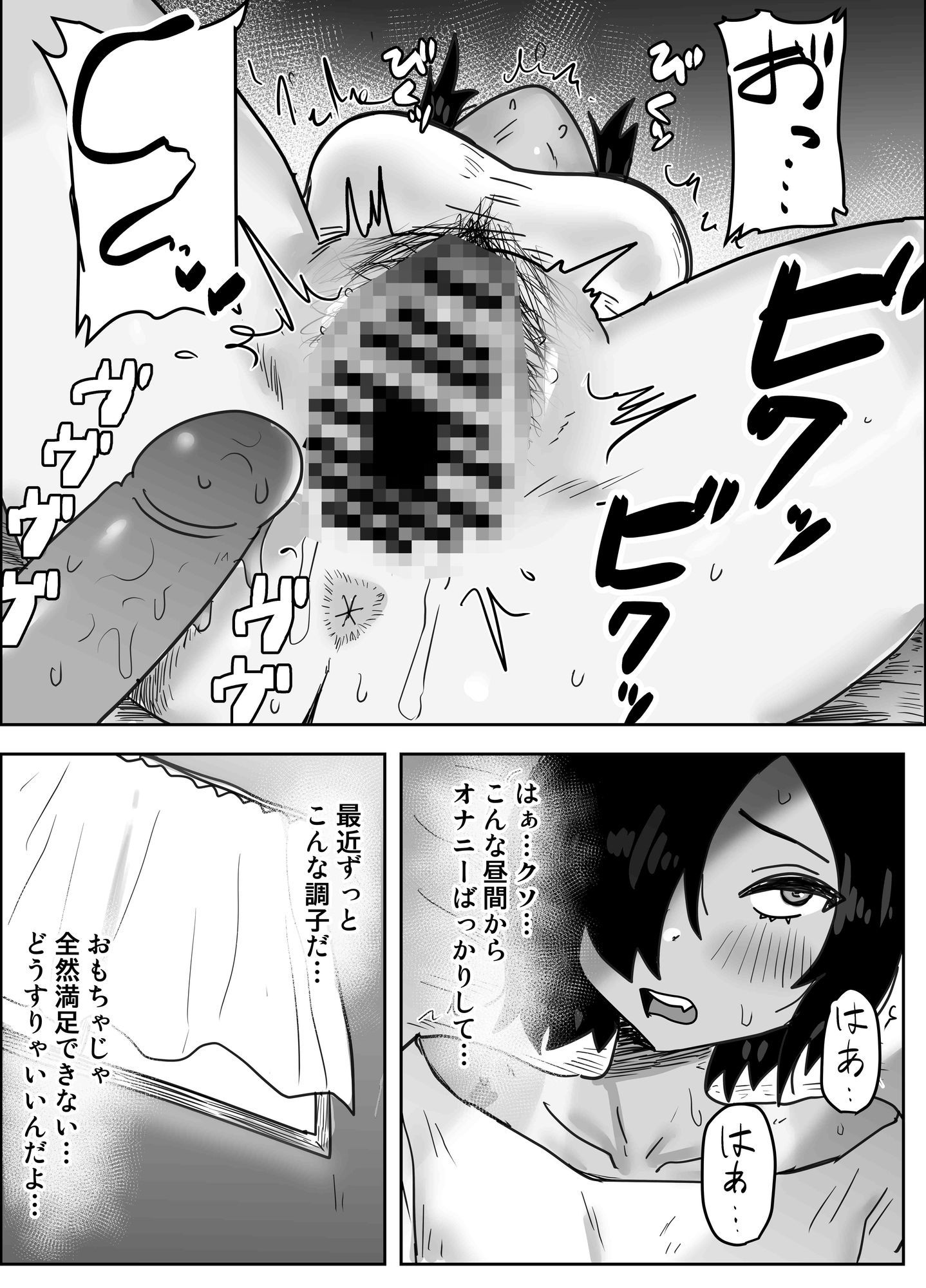 俺たち親友！！2 サンプル画像6