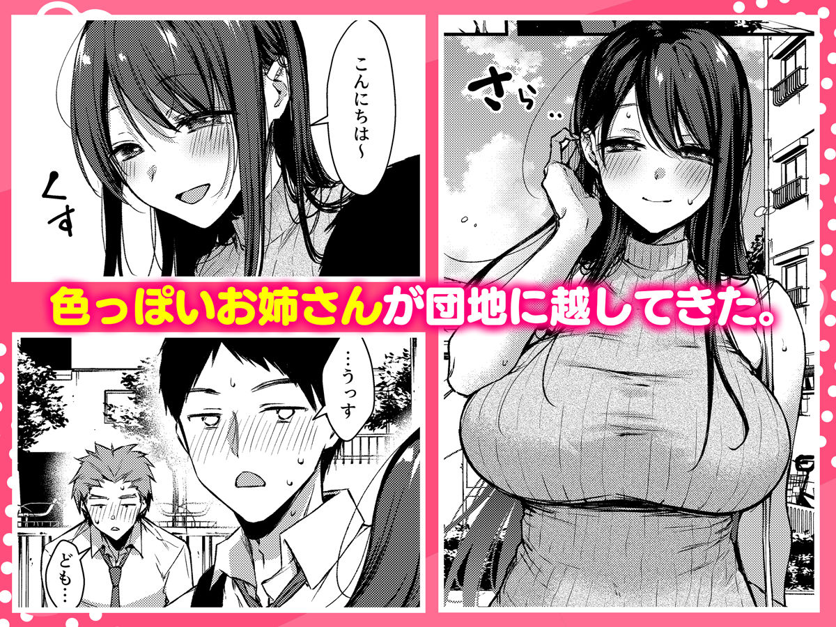 俺だけにエロい 近所のななこさん サンプル画像2