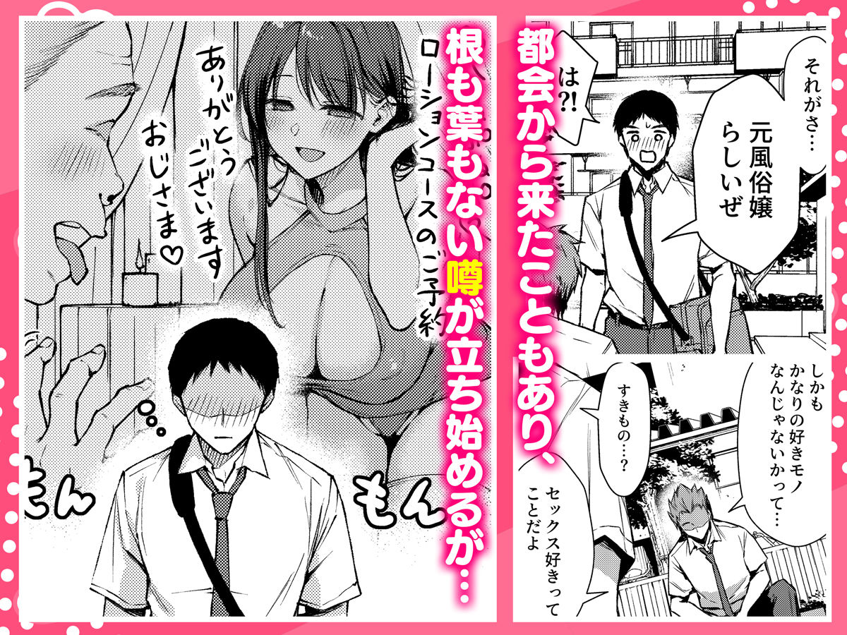 俺だけにエロい 近所のななこさん サンプル画像3