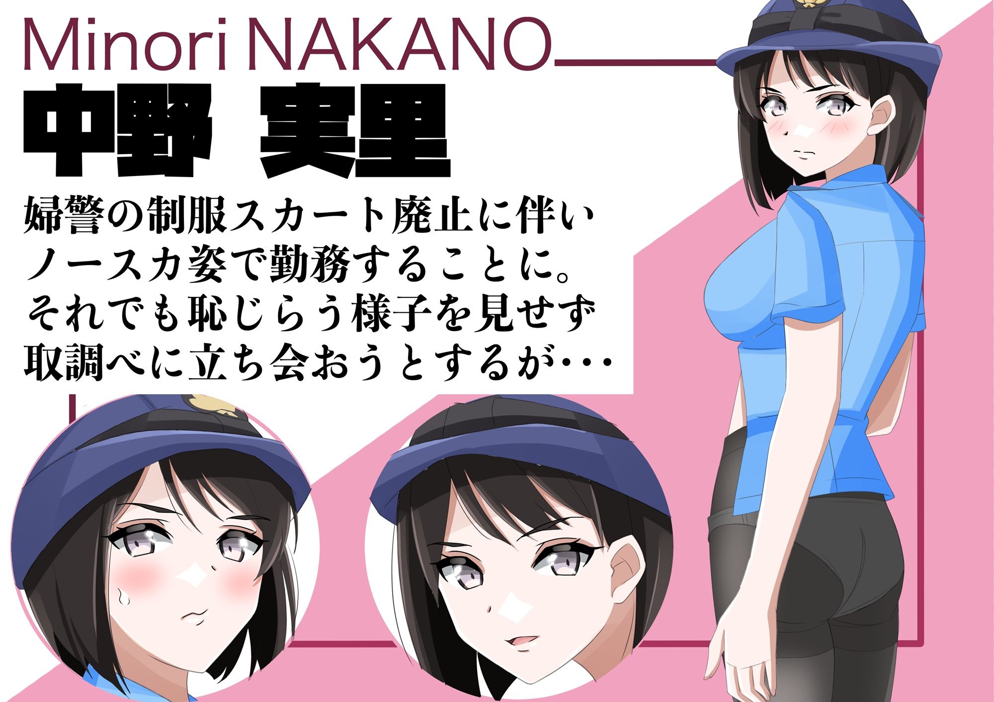 俺と取調べエッチした清楚ギャルな婦警がガラス越しに鬼ネトラレされた話 サンプル画像1