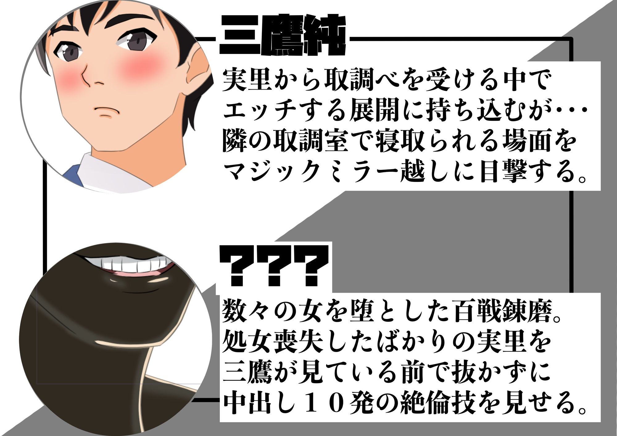 俺と取調べエッチした清楚ギャルな婦警がガラス越しに鬼ネトラレされた話 サンプル画像2