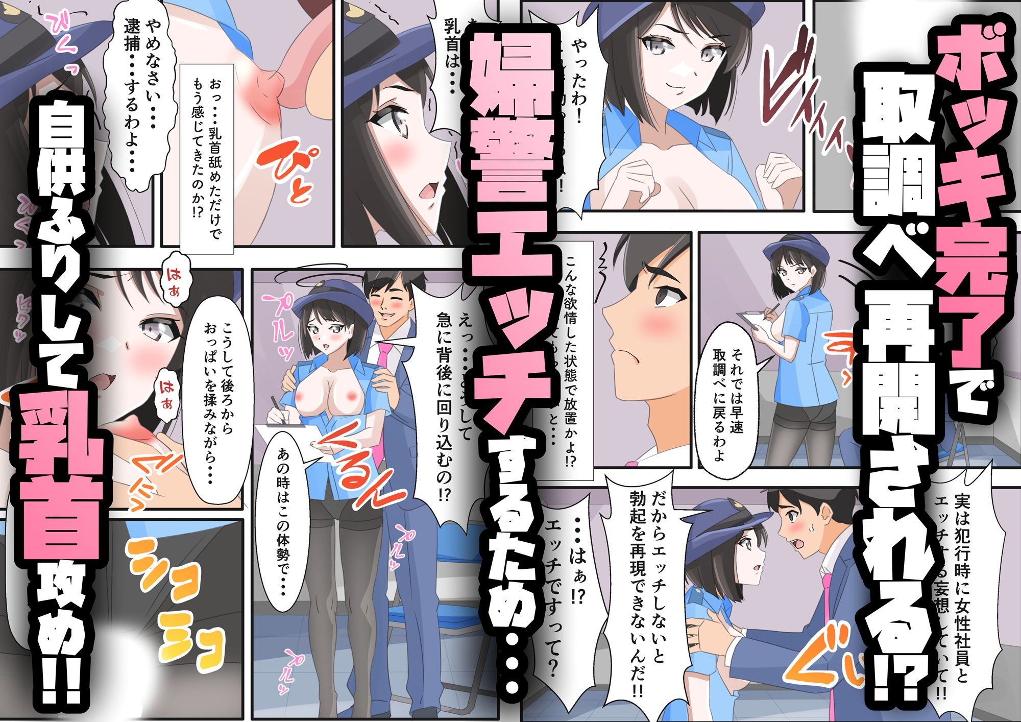 俺と取調べエッチした清楚ギャルな婦警がガラス越しに鬼ネトラレされた話 サンプル画像6