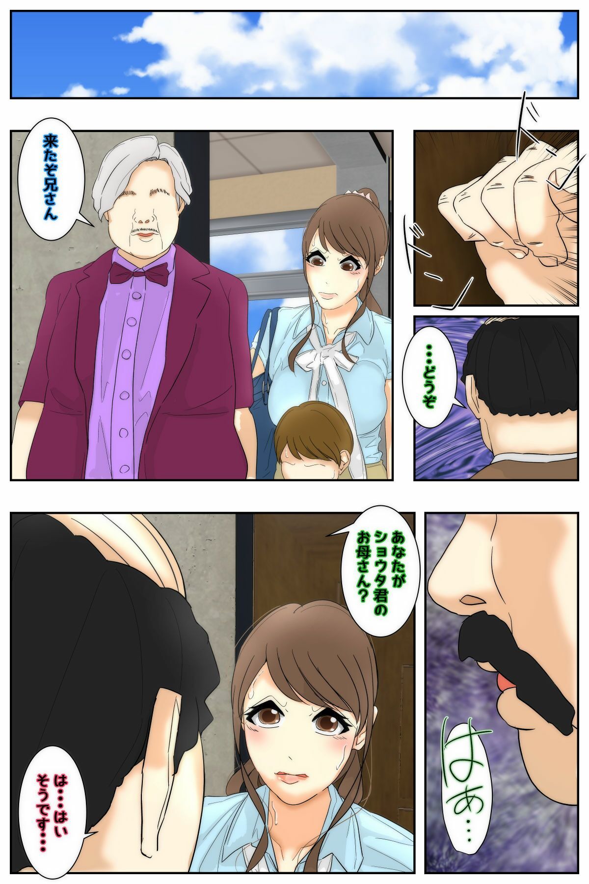 俺のママは校長兄弟に脅された。 特別授業 歴史編 前編 サンプル画像1