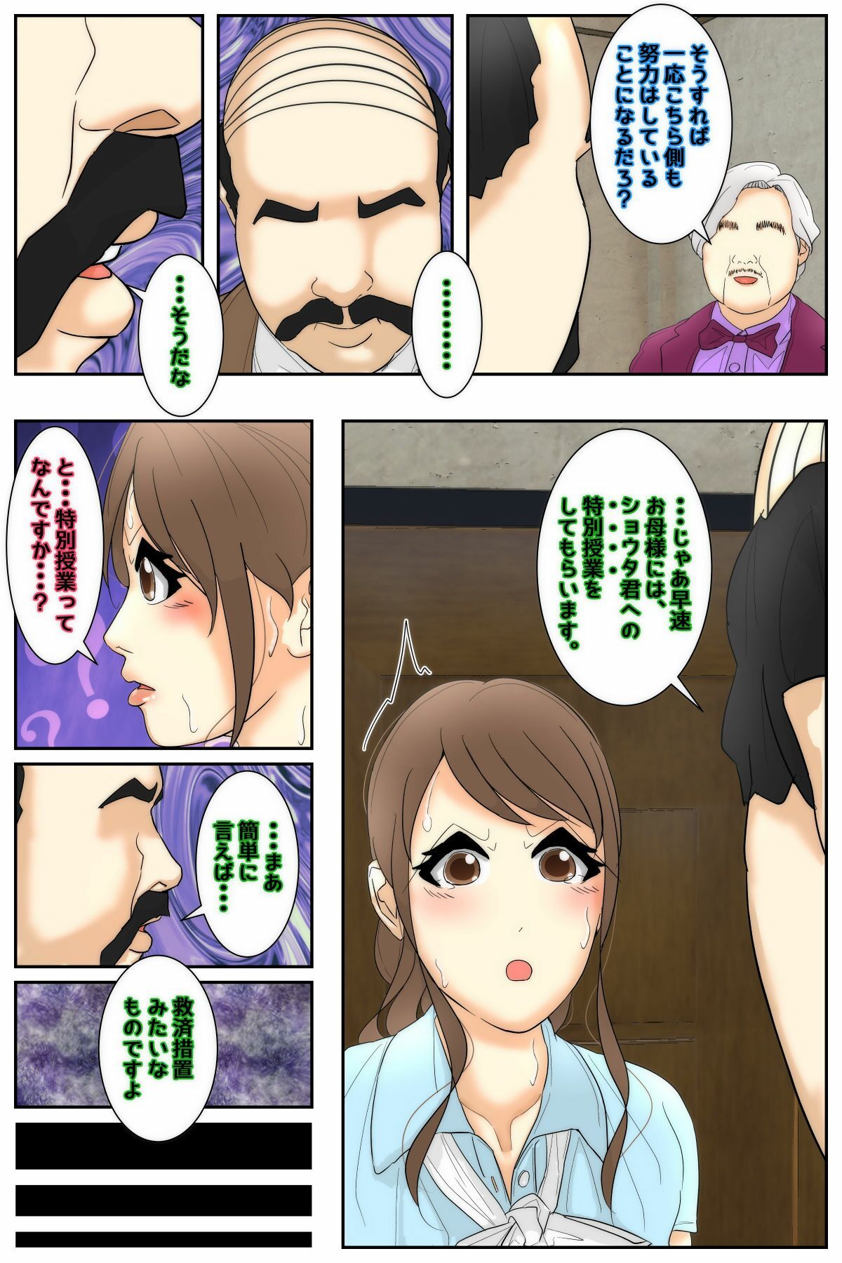 俺のママは校長兄弟に脅された。 特別授業 歴史編 前編 サンプル画像2