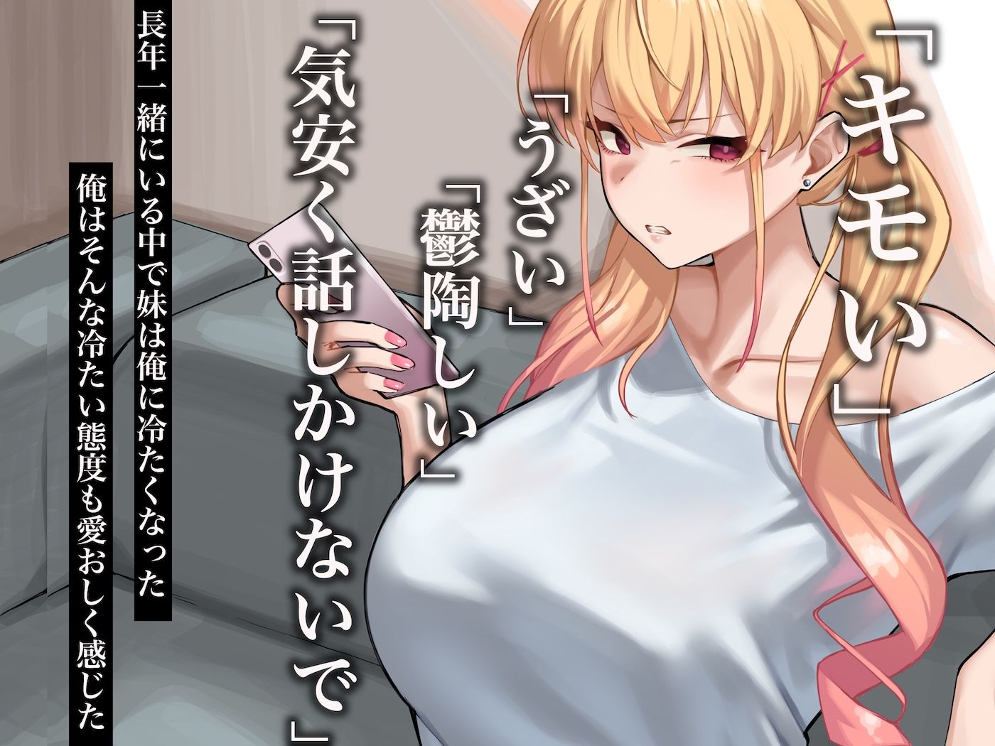 俺は義妹が好きすぎるっ サンプル画像2