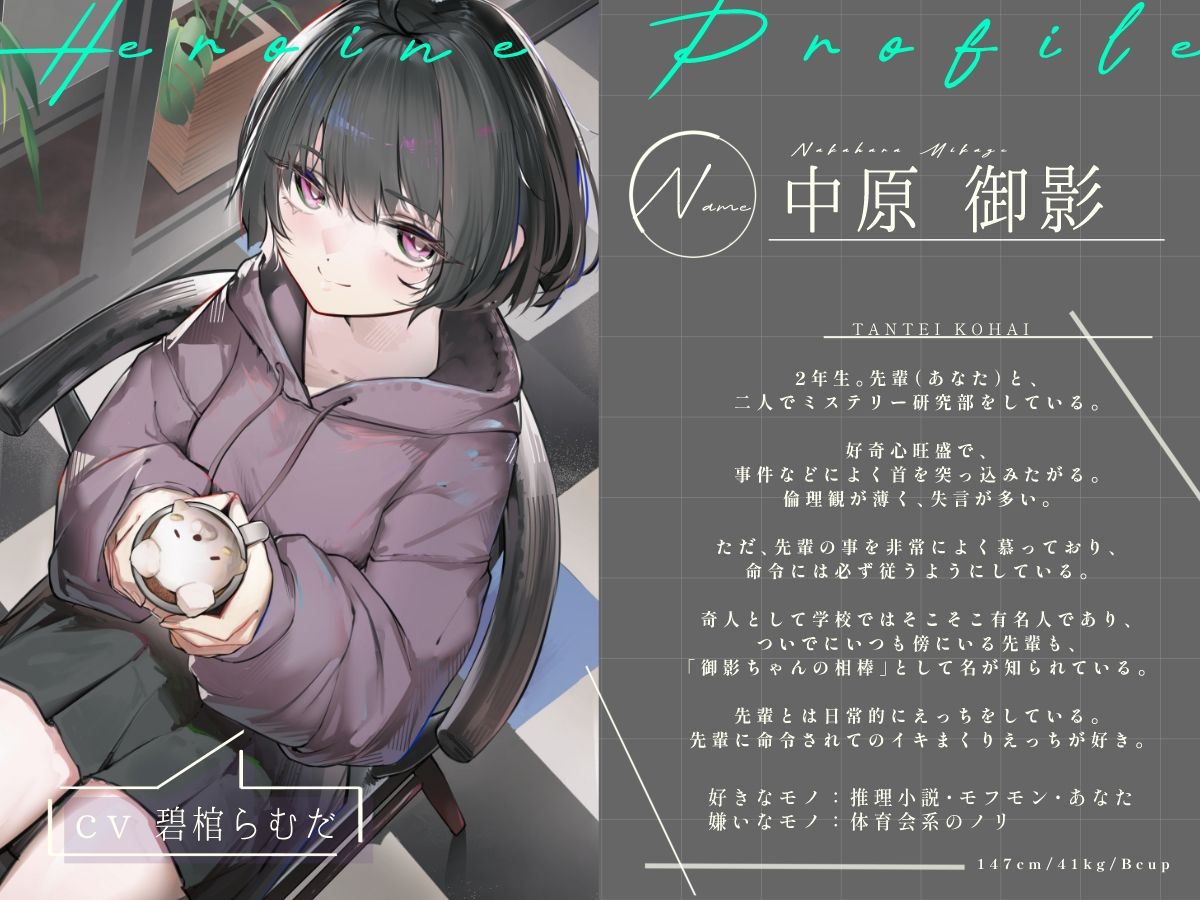 倫理観ゼロであなただけに懐く探偵後輩と、美術部殺●事件とかイキまくりえっちとか。 サンプル画像2