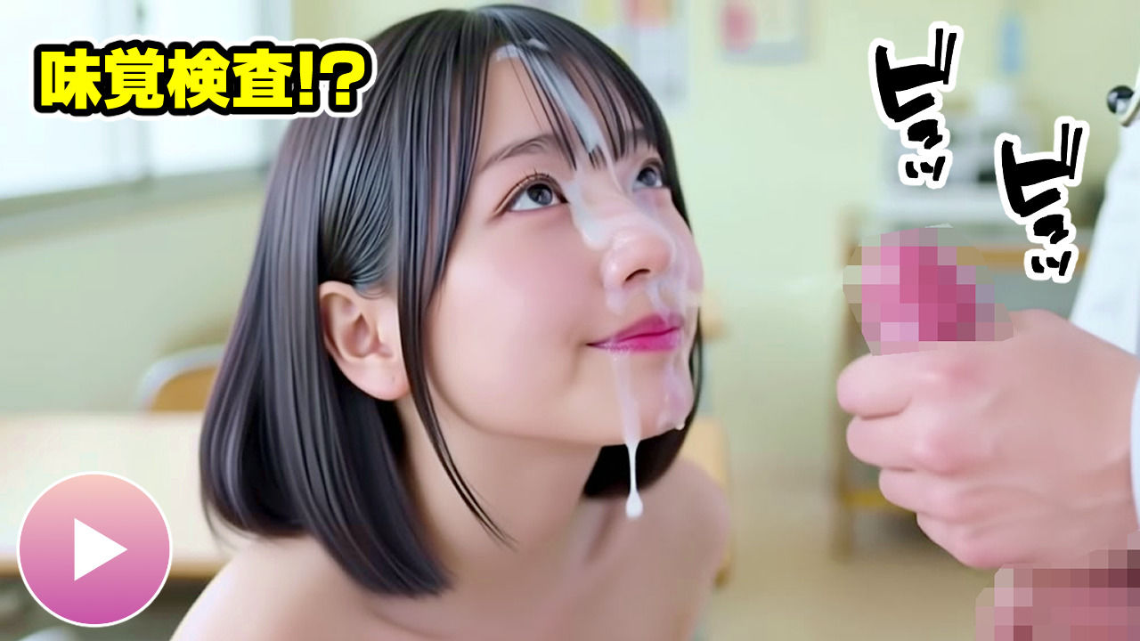 健康診断マスター〜20人の女子校生を聴診器で診察せよ！！〜 サンプル画像4
