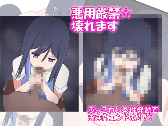 催●☆壊す もえ編 サンプル画像3