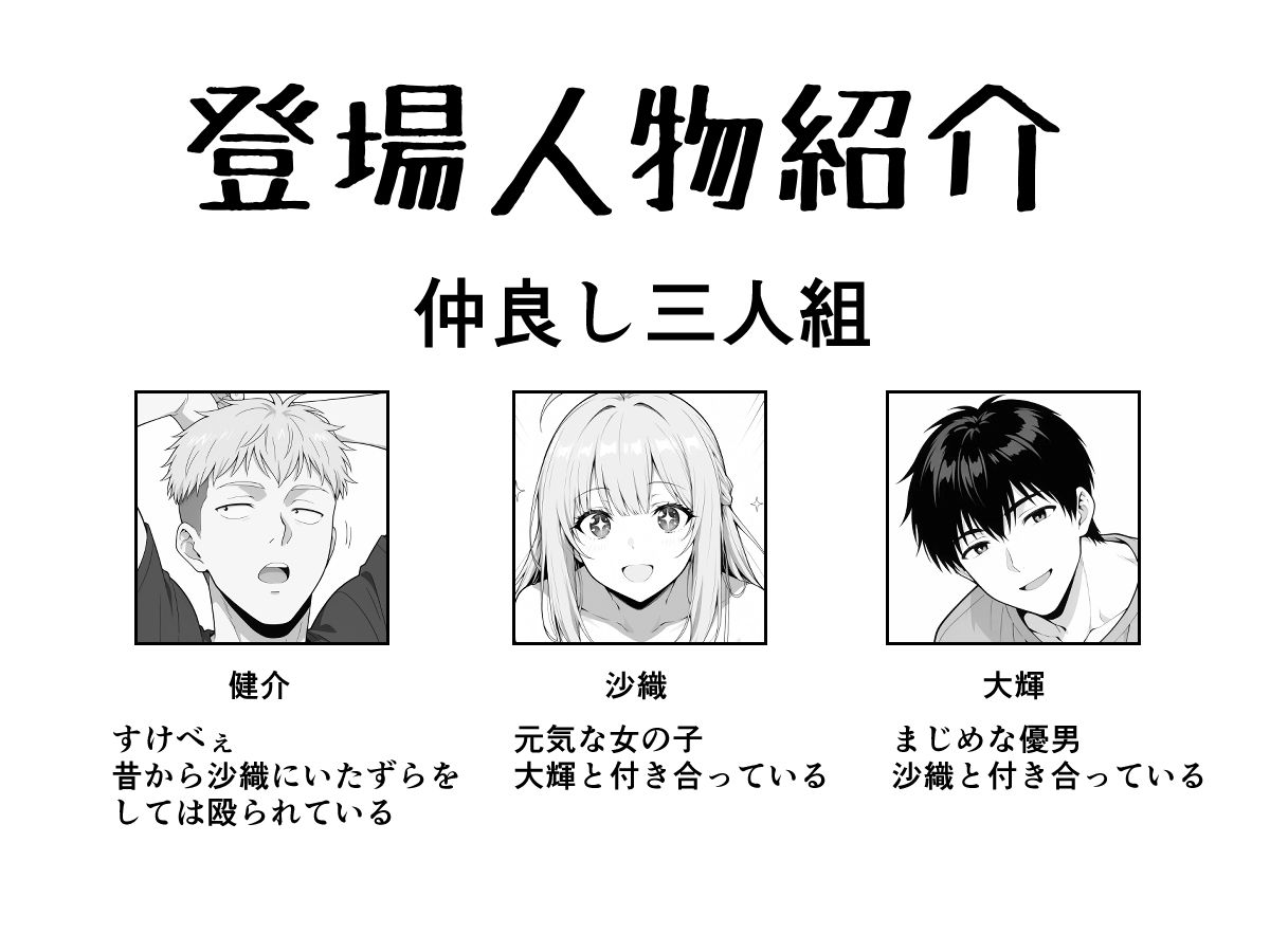 催●アプリ2 〜親友ならナニしてもいいよな？〜 サンプル画像1