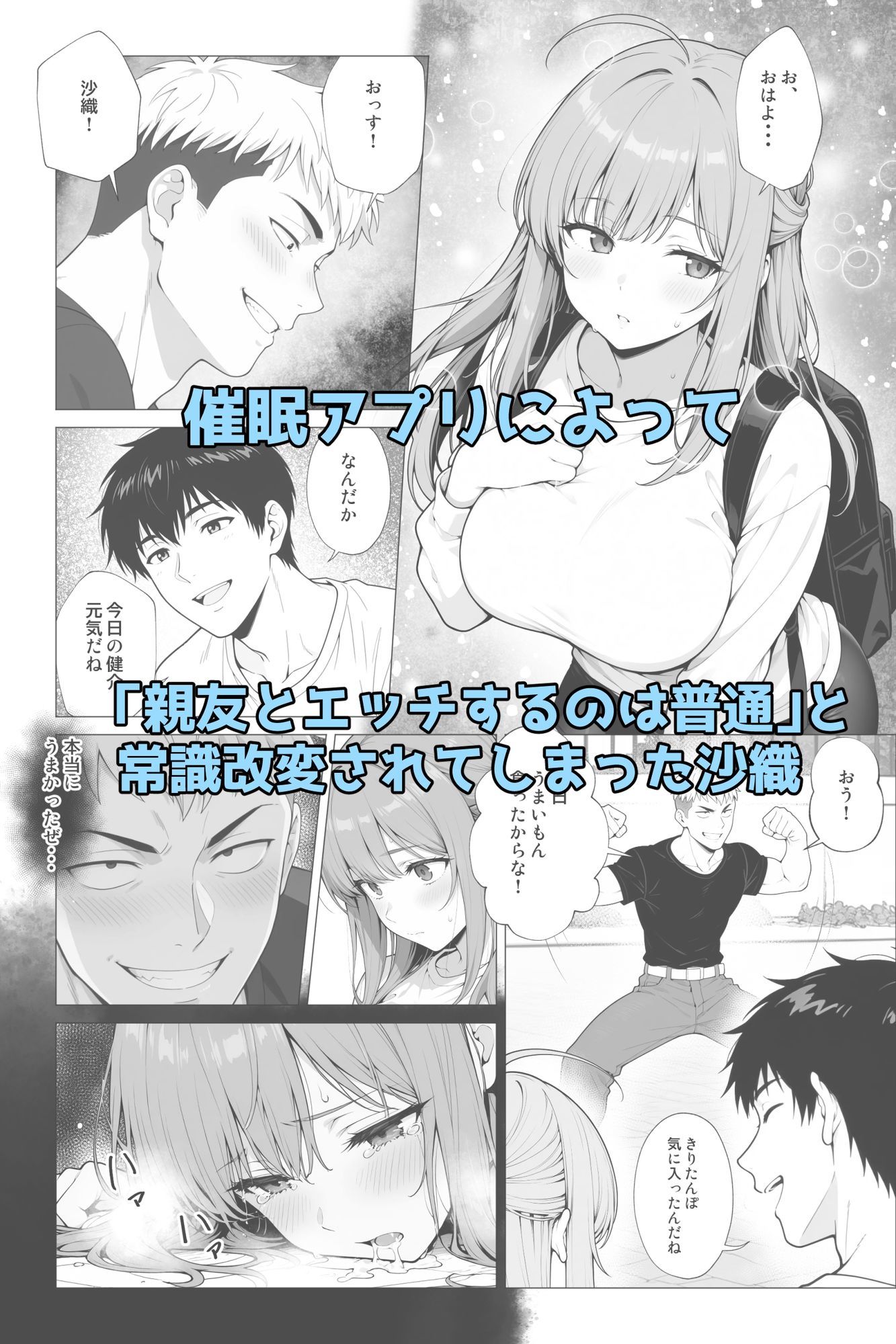 催●アプリ2 〜親友ならナニしてもいいよな？〜 サンプル画像2