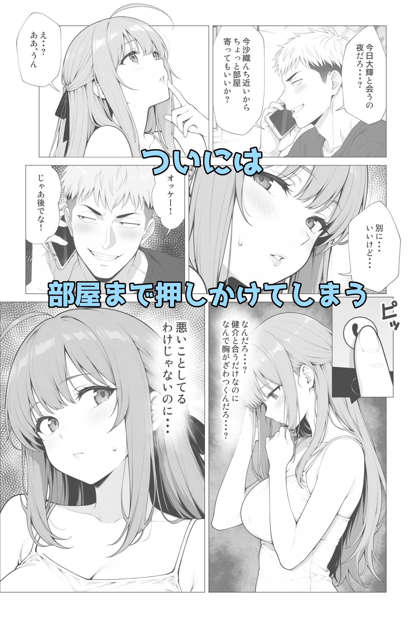 催●アプリ2 〜親友ならナニしてもいいよな？〜 サンプル画像4