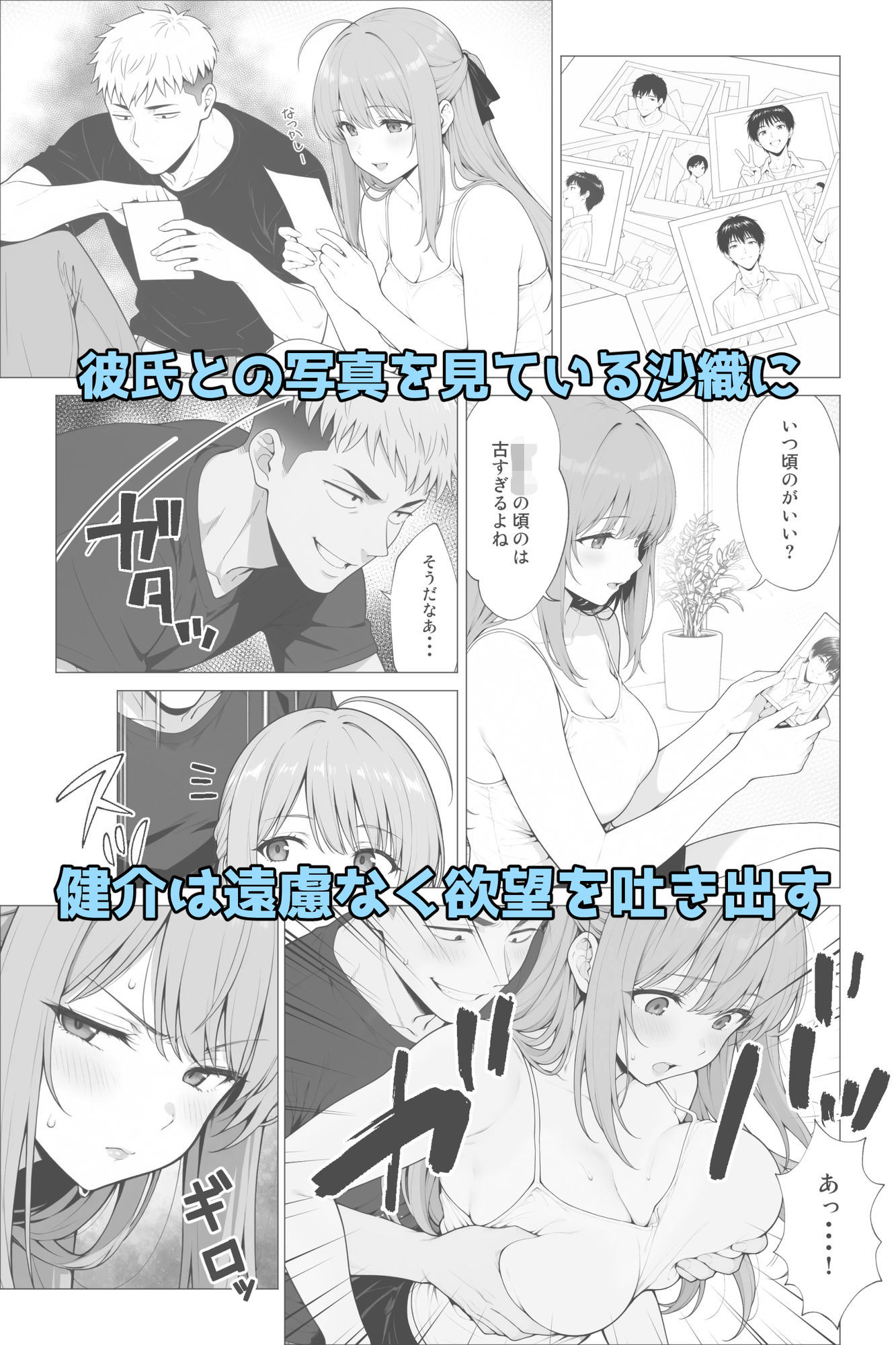 催●アプリ2 〜親友ならナニしてもいいよな？〜 サンプル画像5