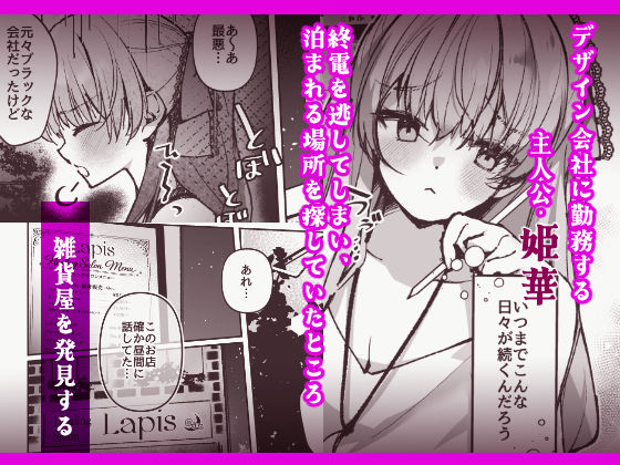 催●セラピー 洗脳イキ地獄 サンプル画像1