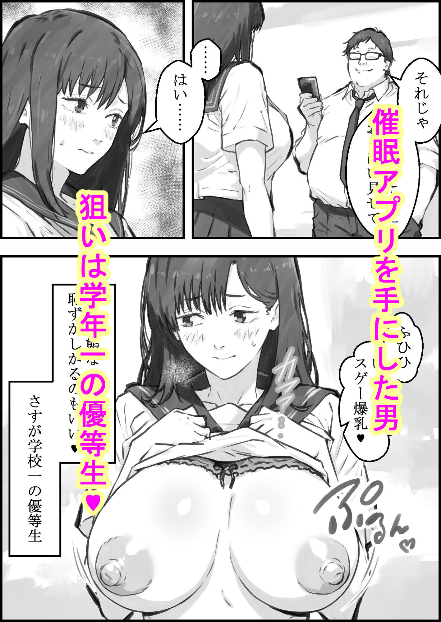 催●教室〜堕ちた優等生〜 サンプル画像1