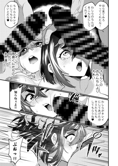 催●種付け温泉_モモ＆アイラ編 サンプル画像5